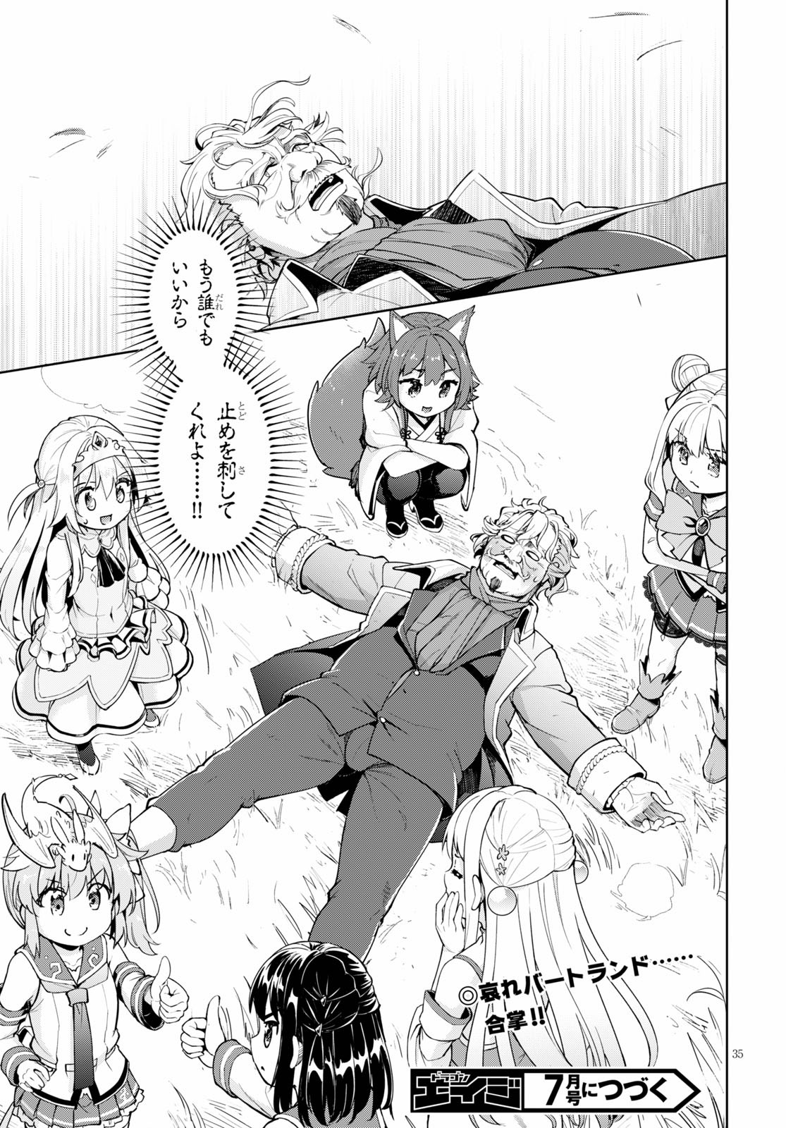 KENSHI O MEZASHITE NYUGAKU SHITANONI MAHO TEKISEI 9999 NANDESUKEDO!? - raw - Chapter 29 - https://jpdd.ccdd.to/JPDD/kenshiomezashitenyugakushitanonimahotekisei9999nandesukedo/125943/bpnpipvw0nh.jpg