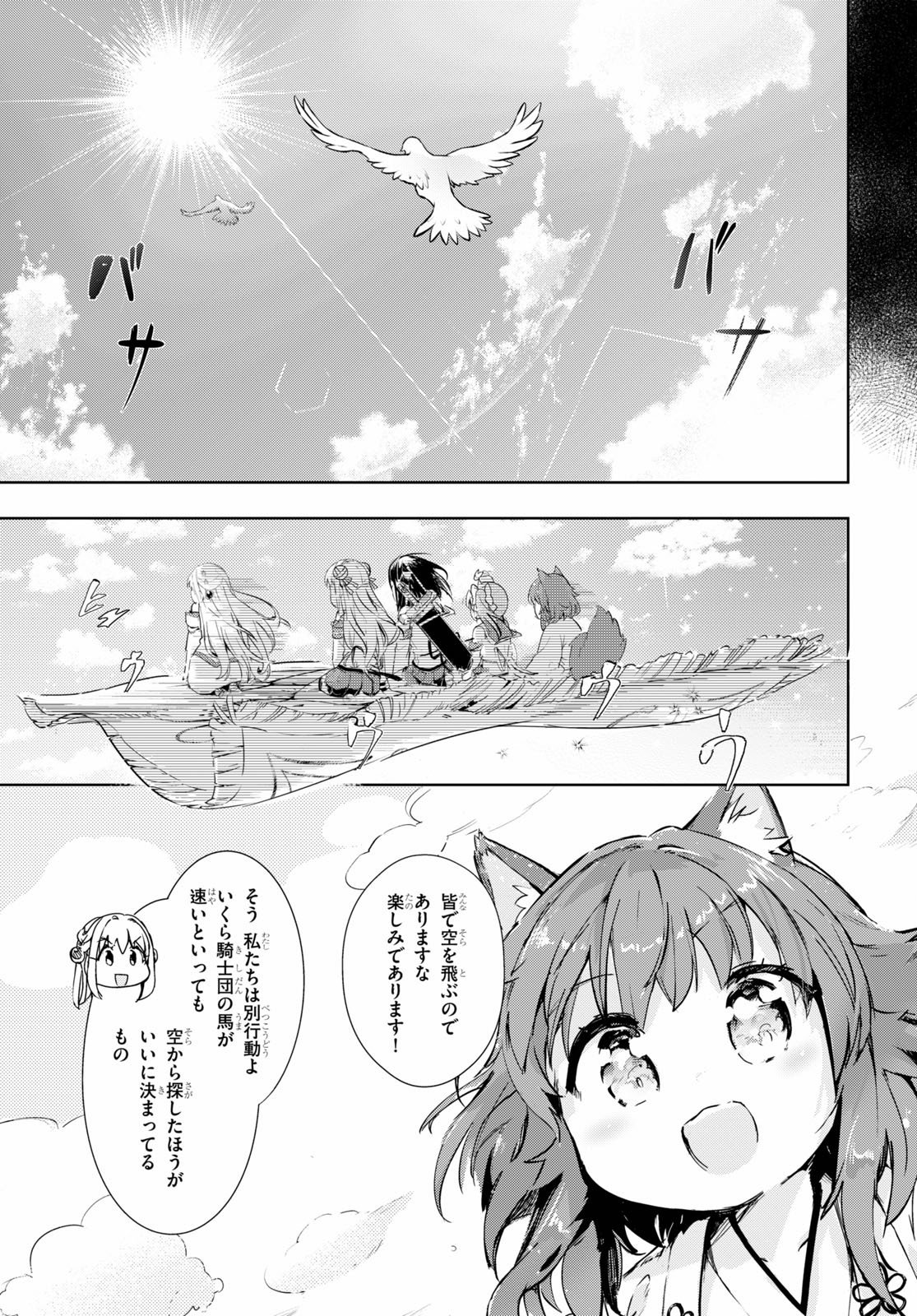 KENSHI O MEZASHITE NYUGAKU SHITANONI MAHO TEKISEI 9999 NANDESUKEDO!? - raw - Chapter 29 - https://jpdd.ccdd.to/JPDD/kenshiomezashitenyugakushitanonimahotekisei9999nandesukedo/125943/cskuaj3d0zx.jpg