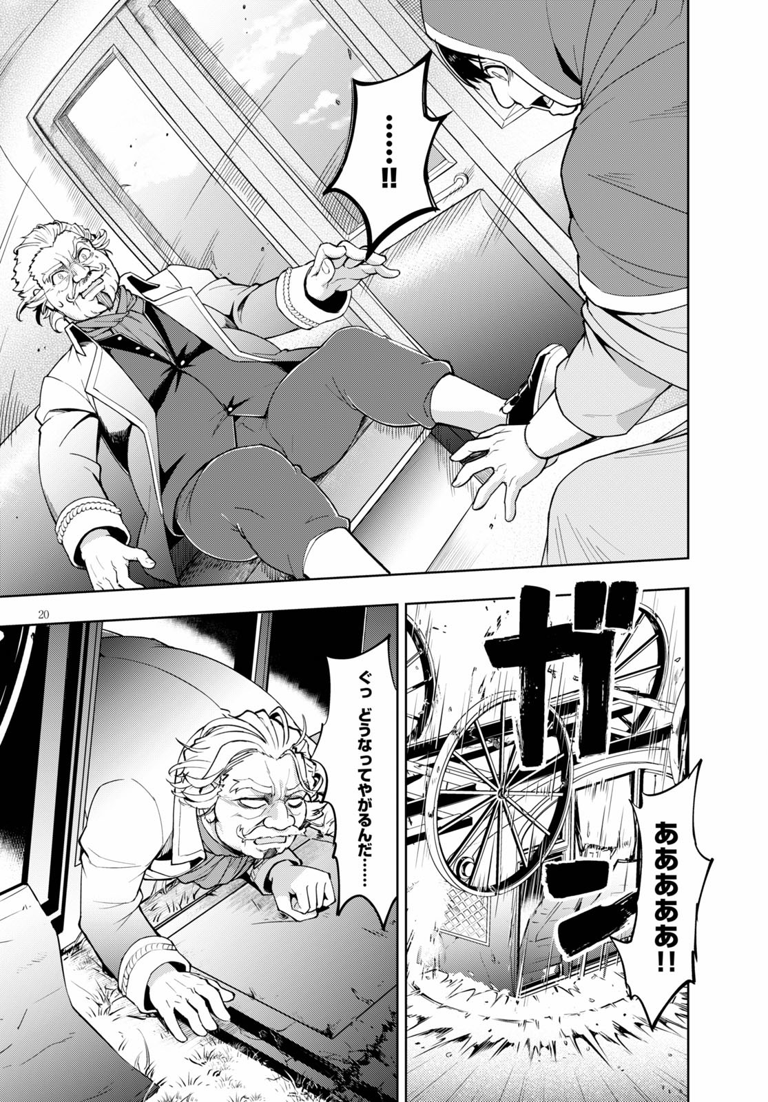 KENSHI O MEZASHITE NYUGAKU SHITANONI MAHO TEKISEI 9999 NANDESUKEDO!? - raw - Chapter 29 - https://jpdd.ccdd.to/JPDD/kenshiomezashitenyugakushitanonimahotekisei9999nandesukedo/125943/dznt3krcpgy.jpg