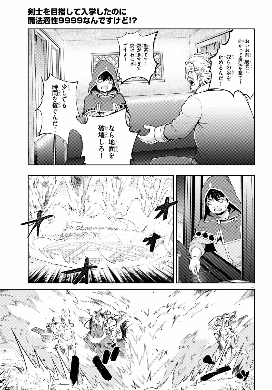 KENSHI O MEZASHITE NYUGAKU SHITANONI MAHO TEKISEI 9999 NANDESUKEDO!? - raw - Chapter 29 - https://jpdd.ccdd.to/JPDD/kenshiomezashitenyugakushitanonimahotekisei9999nandesukedo/125943/e0sxptkb1ne.jpg