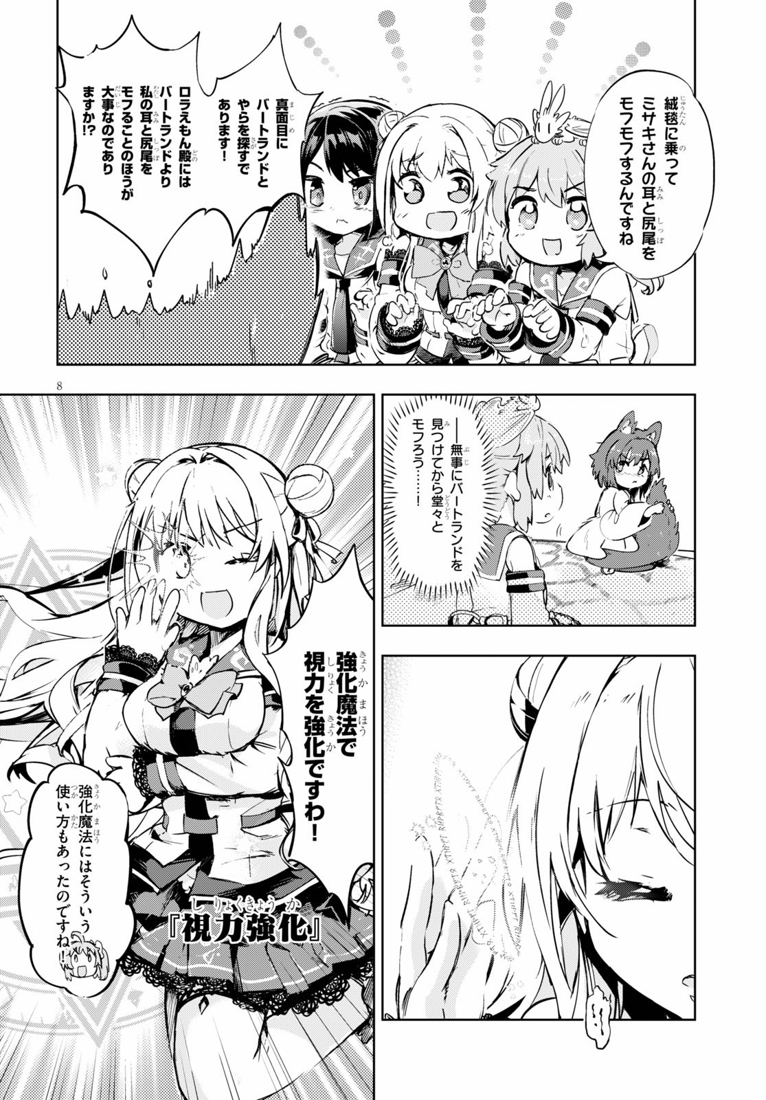 KENSHI O MEZASHITE NYUGAKU SHITANONI MAHO TEKISEI 9999 NANDESUKEDO!? - raw - Chapter 29 - https://jpdd.ccdd.to/JPDD/kenshiomezashitenyugakushitanonimahotekisei9999nandesukedo/125943/ephcd5v0mps.jpg