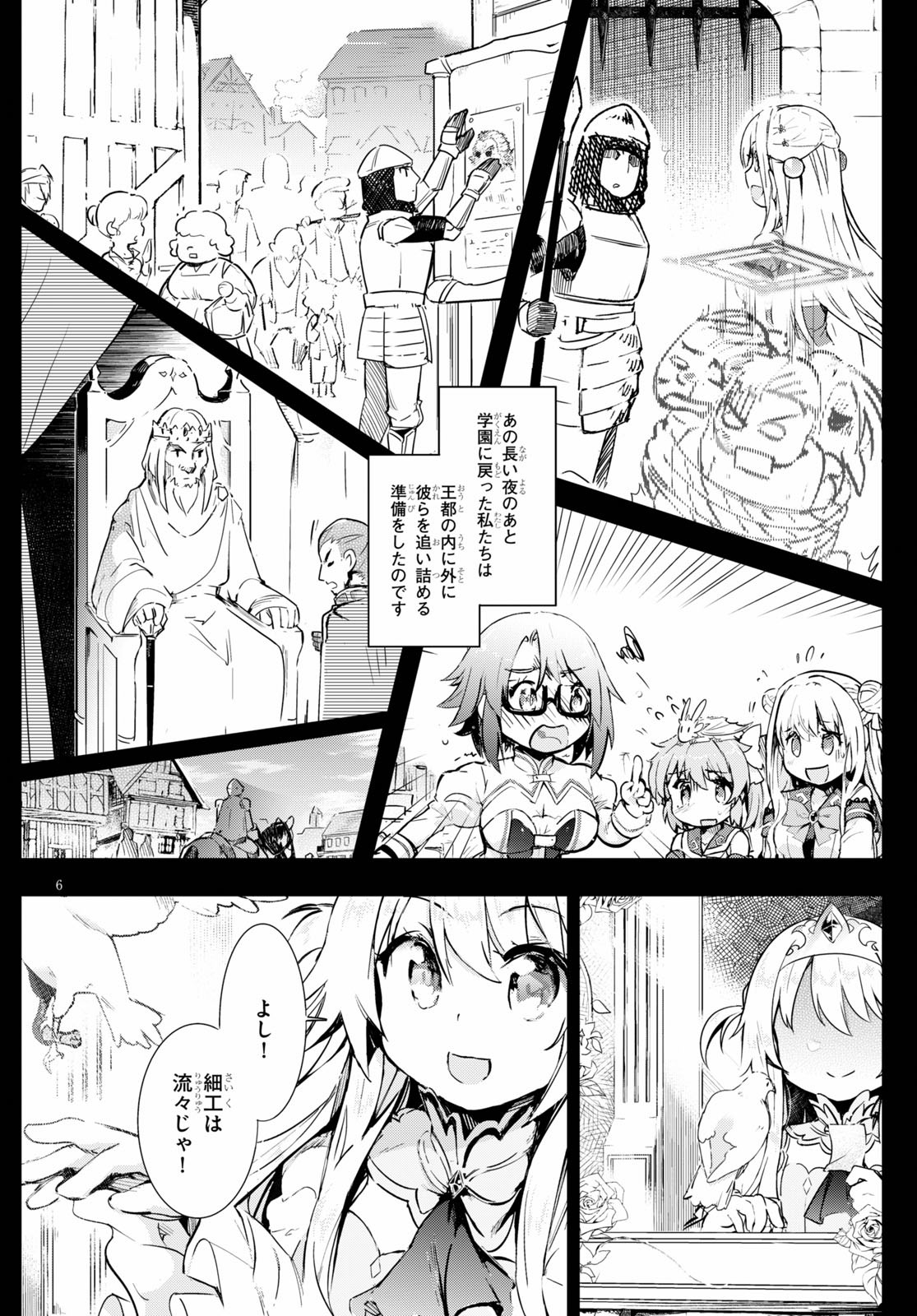 KENSHI O MEZASHITE NYUGAKU SHITANONI MAHO TEKISEI 9999 NANDESUKEDO!? - raw - Chapter 29 - https://jpdd.ccdd.to/JPDD/kenshiomezashitenyugakushitanonimahotekisei9999nandesukedo/125943/eqg0cwqbdyv.jpg