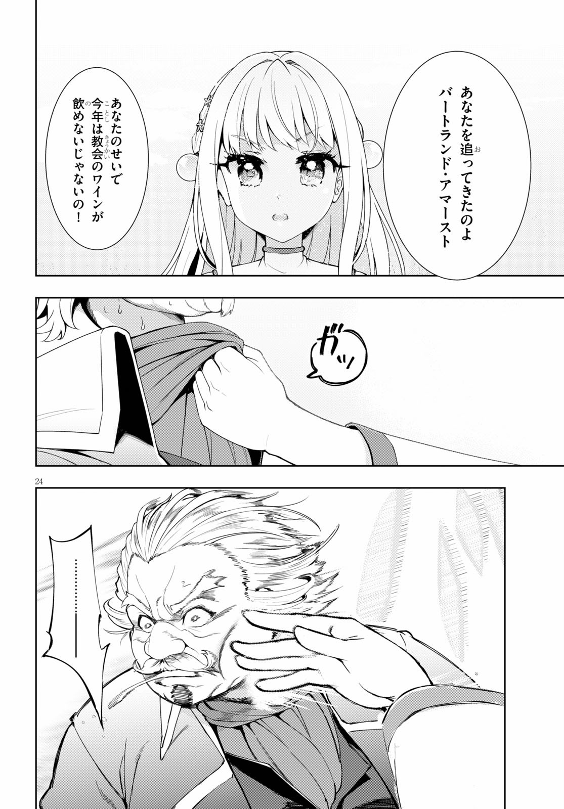 KENSHI O MEZASHITE NYUGAKU SHITANONI MAHO TEKISEI 9999 NANDESUKEDO!? - raw - Chapter 29 - https://jpdd.ccdd.to/JPDD/kenshiomezashitenyugakushitanonimahotekisei9999nandesukedo/125943/geeo2hgceca.jpg