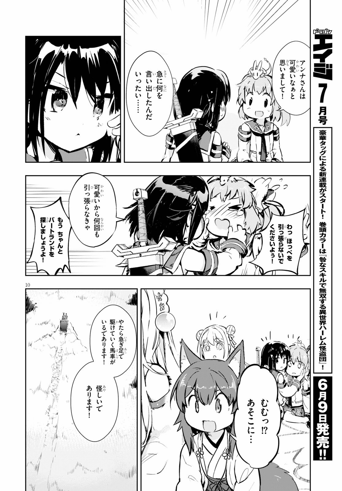 KENSHI O MEZASHITE NYUGAKU SHITANONI MAHO TEKISEI 9999 NANDESUKEDO!? - raw - Chapter 29 - https://jpdd.ccdd.to/JPDD/kenshiomezashitenyugakushitanonimahotekisei9999nandesukedo/125943/gkpcwiyibb4.jpg