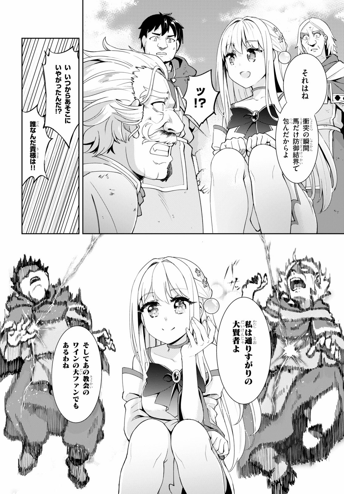 KENSHI O MEZASHITE NYUGAKU SHITANONI MAHO TEKISEI 9999 NANDESUKEDO!? - raw - Chapter 29 - https://jpdd.ccdd.to/JPDD/kenshiomezashitenyugakushitanonimahotekisei9999nandesukedo/125943/gvjazbp3kxb.jpg