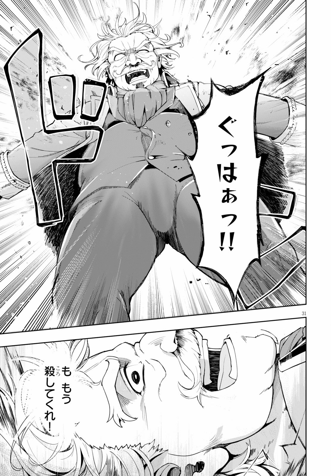KENSHI O MEZASHITE NYUGAKU SHITANONI MAHO TEKISEI 9999 NANDESUKEDO!? - raw - Chapter 29 - https://jpdd.ccdd.to/JPDD/kenshiomezashitenyugakushitanonimahotekisei9999nandesukedo/125943/h33jxe3e4kv.jpg
