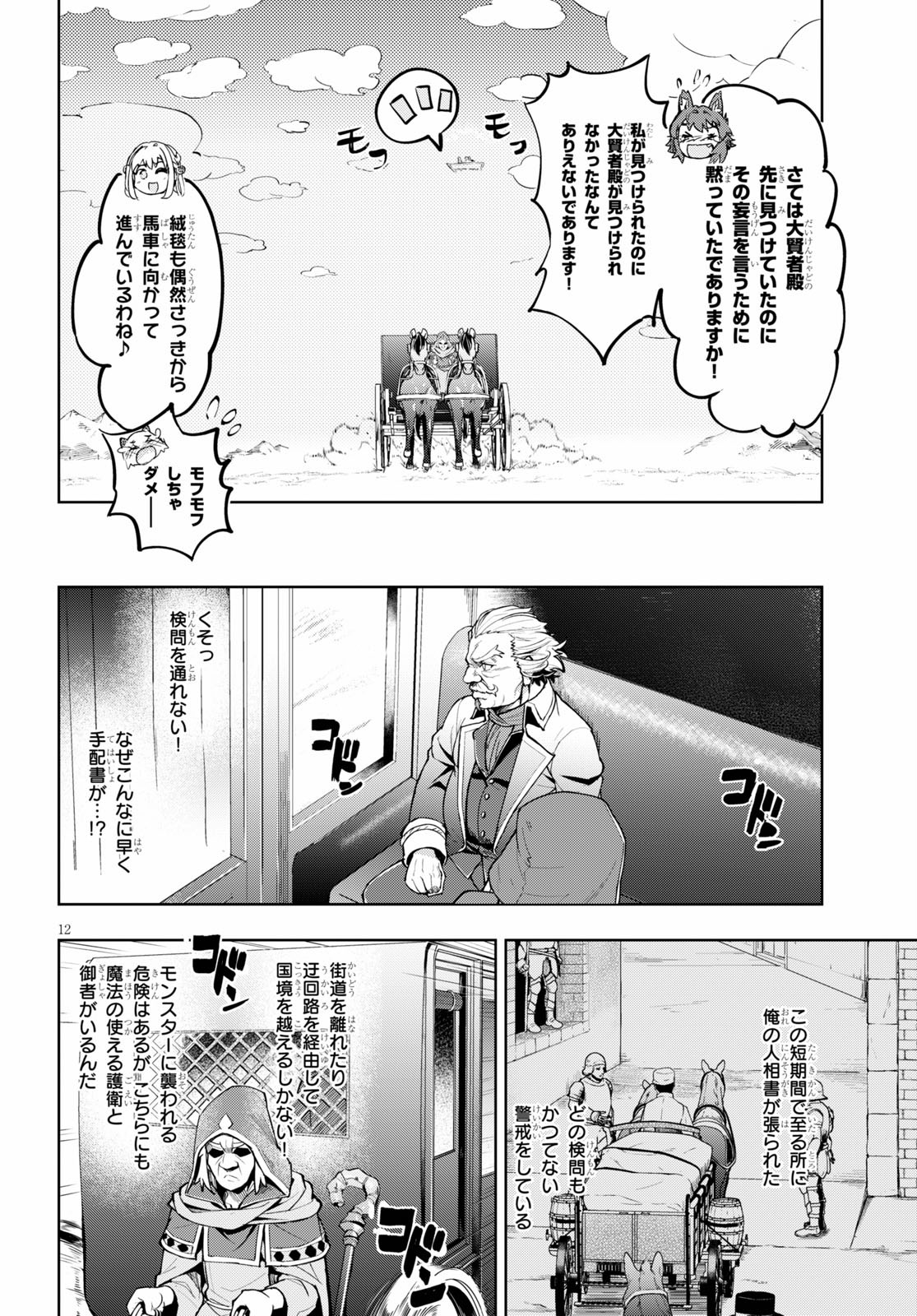 KENSHI O MEZASHITE NYUGAKU SHITANONI MAHO TEKISEI 9999 NANDESUKEDO!? - raw - Chapter 29 - https://jpdd.ccdd.to/JPDD/kenshiomezashitenyugakushitanonimahotekisei9999nandesukedo/125943/hgnlhxnw3h0.jpg