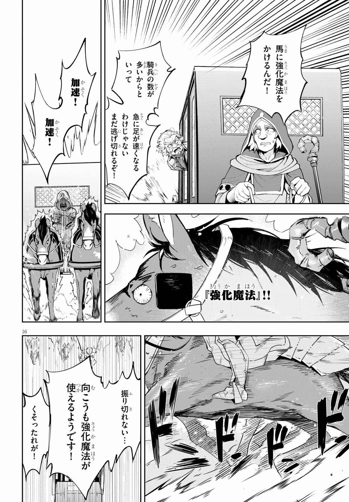 KENSHI O MEZASHITE NYUGAKU SHITANONI MAHO TEKISEI 9999 NANDESUKEDO!? - raw - Chapter 29 - https://jpdd.ccdd.to/JPDD/kenshiomezashitenyugakushitanonimahotekisei9999nandesukedo/125943/janxpxqpaic.jpg