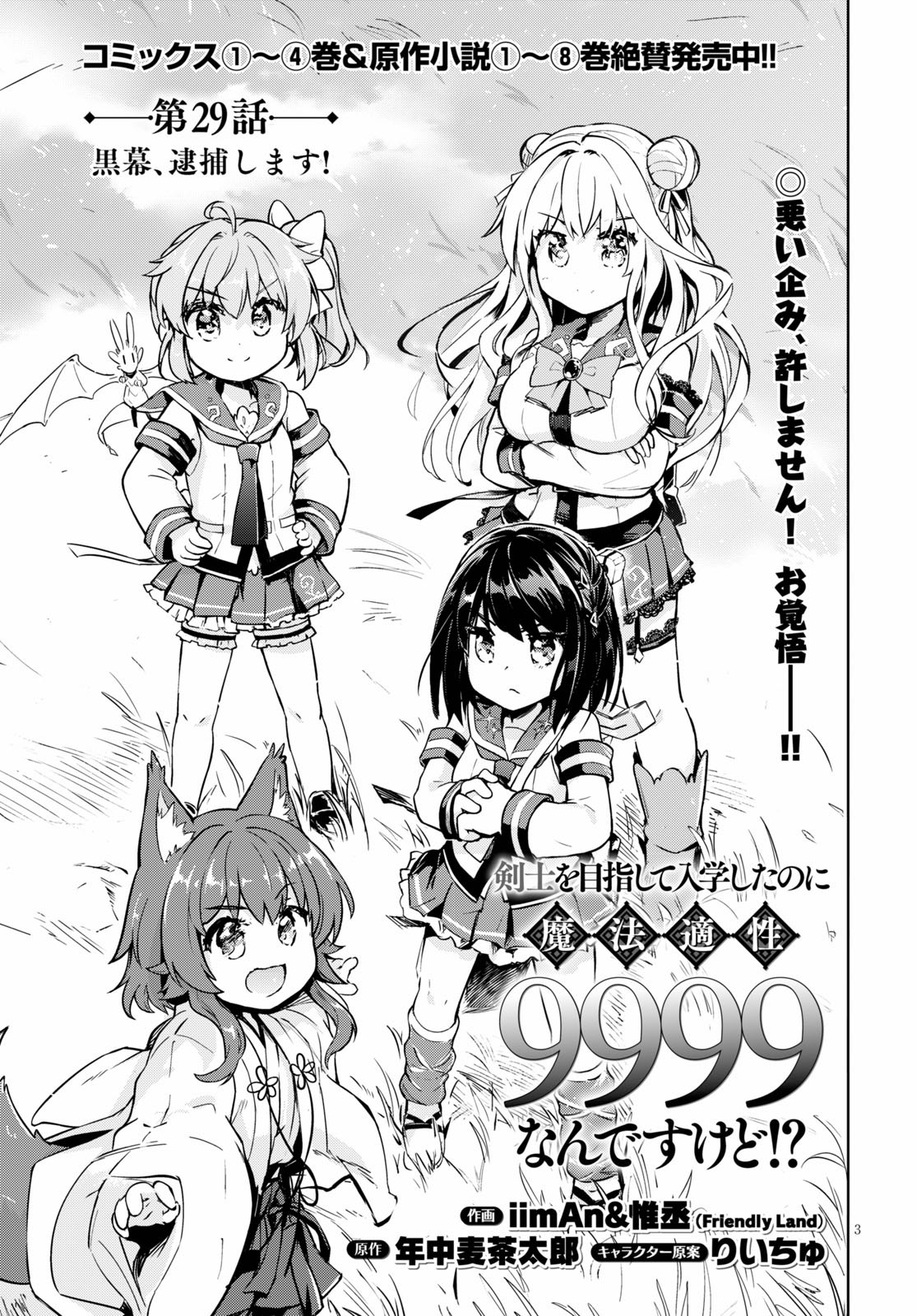 KENSHI O MEZASHITE NYUGAKU SHITANONI MAHO TEKISEI 9999 NANDESUKEDO!? - raw - Chapter 29 - https://jpdd.ccdd.to/JPDD/kenshiomezashitenyugakushitanonimahotekisei9999nandesukedo/125943/kjfcuso1jiv.jpg