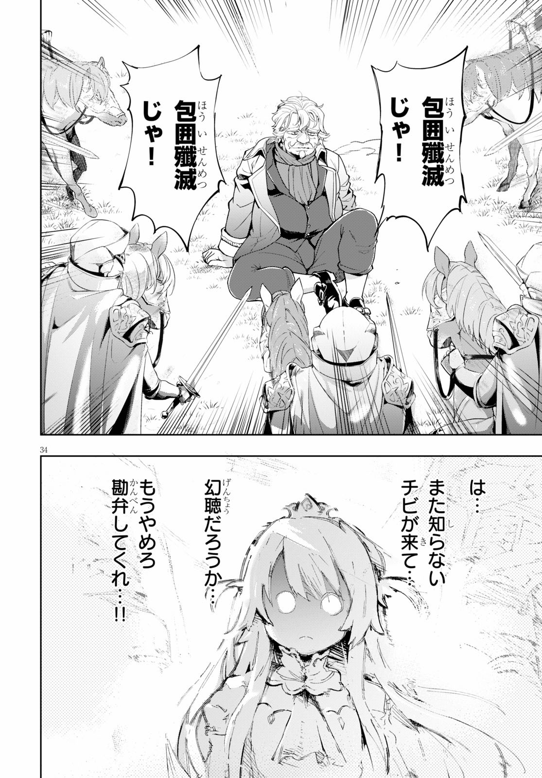KENSHI O MEZASHITE NYUGAKU SHITANONI MAHO TEKISEI 9999 NANDESUKEDO!? - raw - Chapter 29 - https://jpdd.ccdd.to/JPDD/kenshiomezashitenyugakushitanonimahotekisei9999nandesukedo/125943/o3nkw3mns3n.jpg