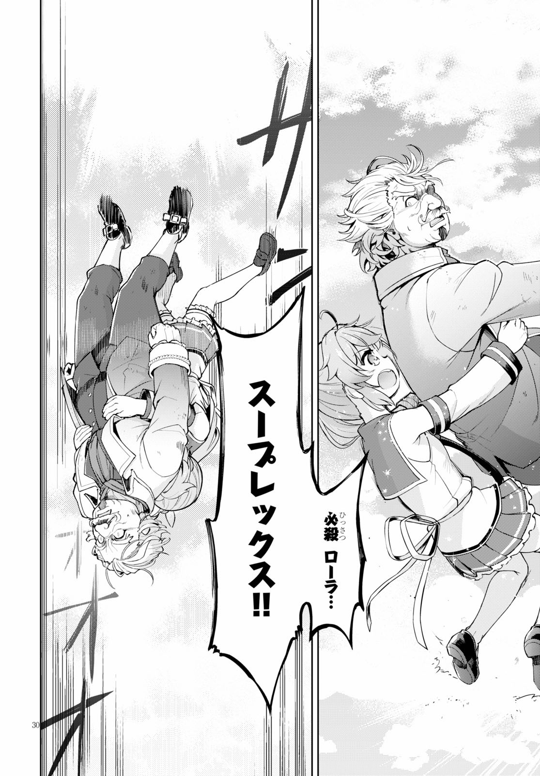 KENSHI O MEZASHITE NYUGAKU SHITANONI MAHO TEKISEI 9999 NANDESUKEDO!? - raw - Chapter 29 - https://jpdd.ccdd.to/JPDD/kenshiomezashitenyugakushitanonimahotekisei9999nandesukedo/125943/oigt50vmd25.jpg