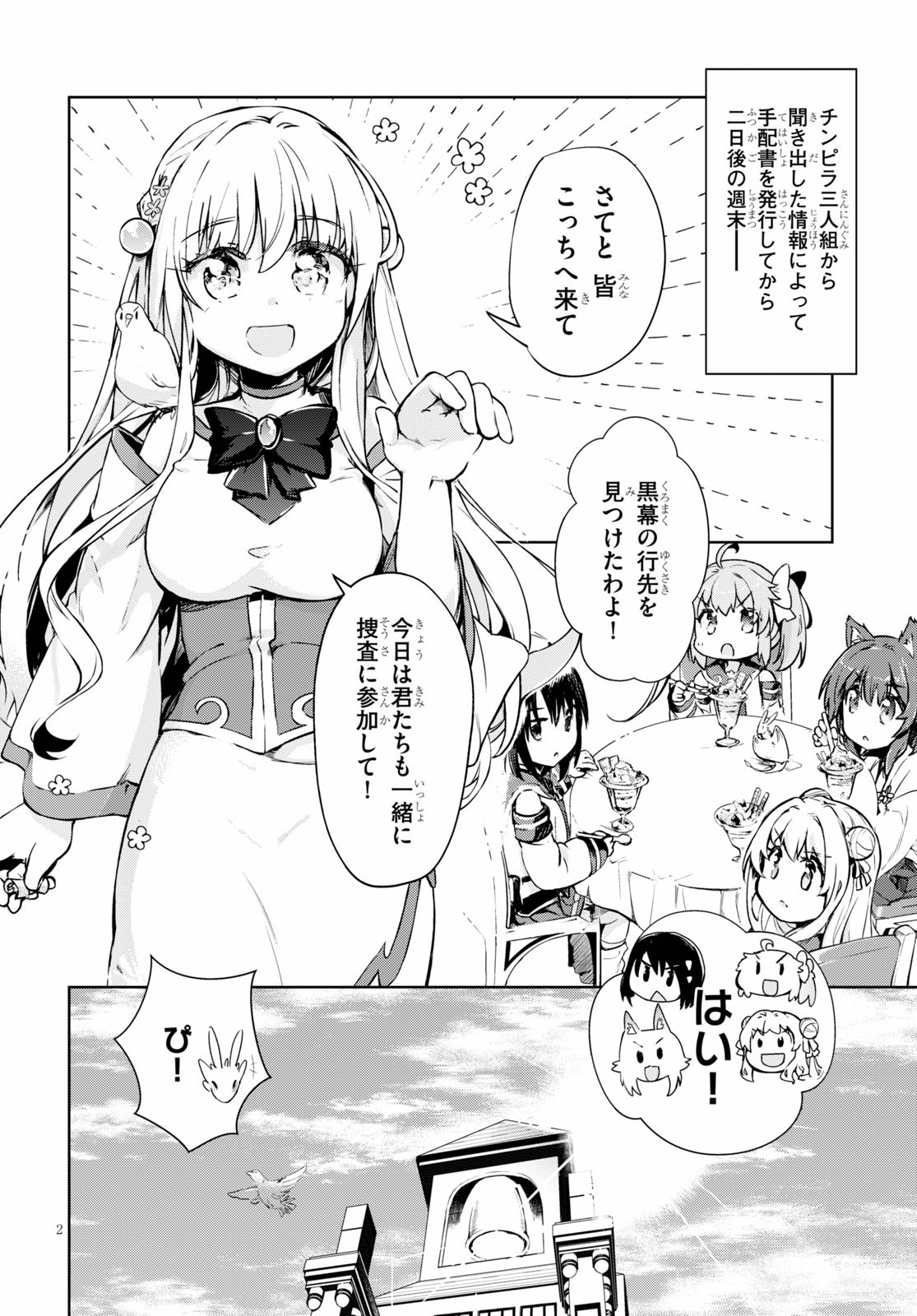 KENSHI O MEZASHITE NYUGAKU SHITANONI MAHO TEKISEI 9999 NANDESUKEDO!? - raw - Chapter 29 - https://jpdd.ccdd.to/JPDD/kenshiomezashitenyugakushitanonimahotekisei9999nandesukedo/125943/vsfwj1my1ep.jpg