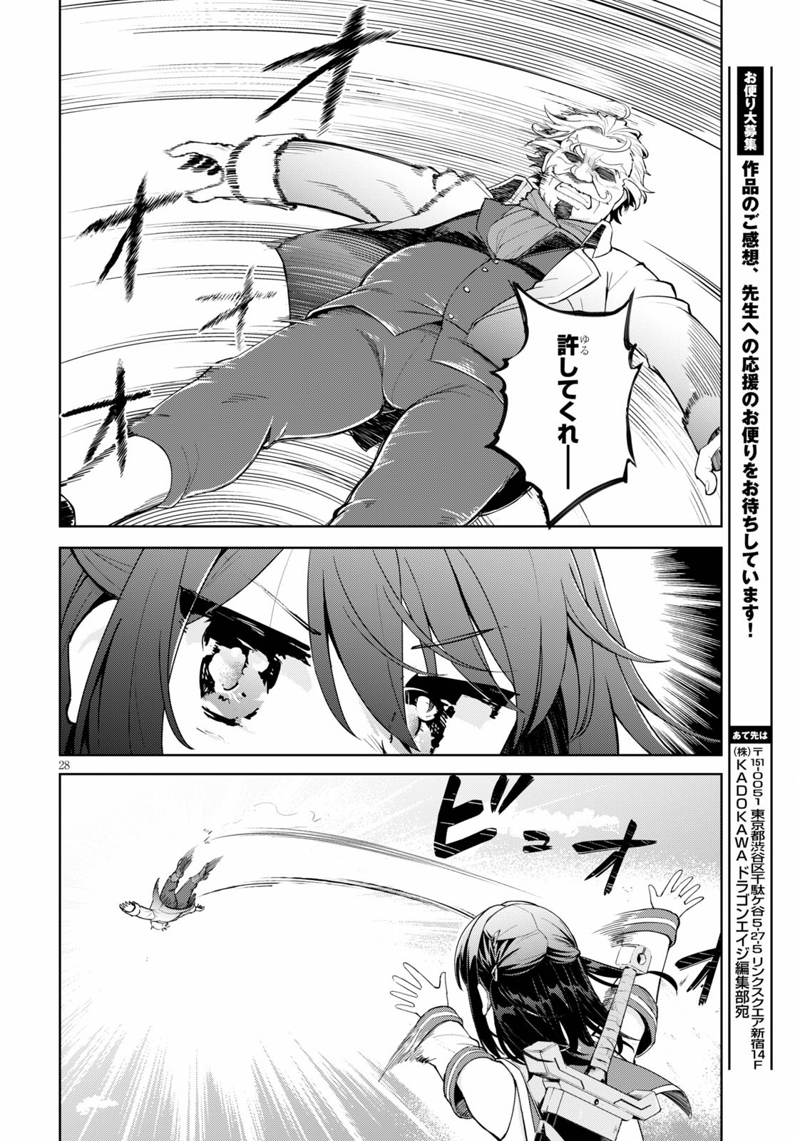 KENSHI O MEZASHITE NYUGAKU SHITANONI MAHO TEKISEI 9999 NANDESUKEDO!? - raw - Chapter 29 - https://jpdd.ccdd.to/JPDD/kenshiomezashitenyugakushitanonimahotekisei9999nandesukedo/125943/wqh5e3ymrl0.jpg