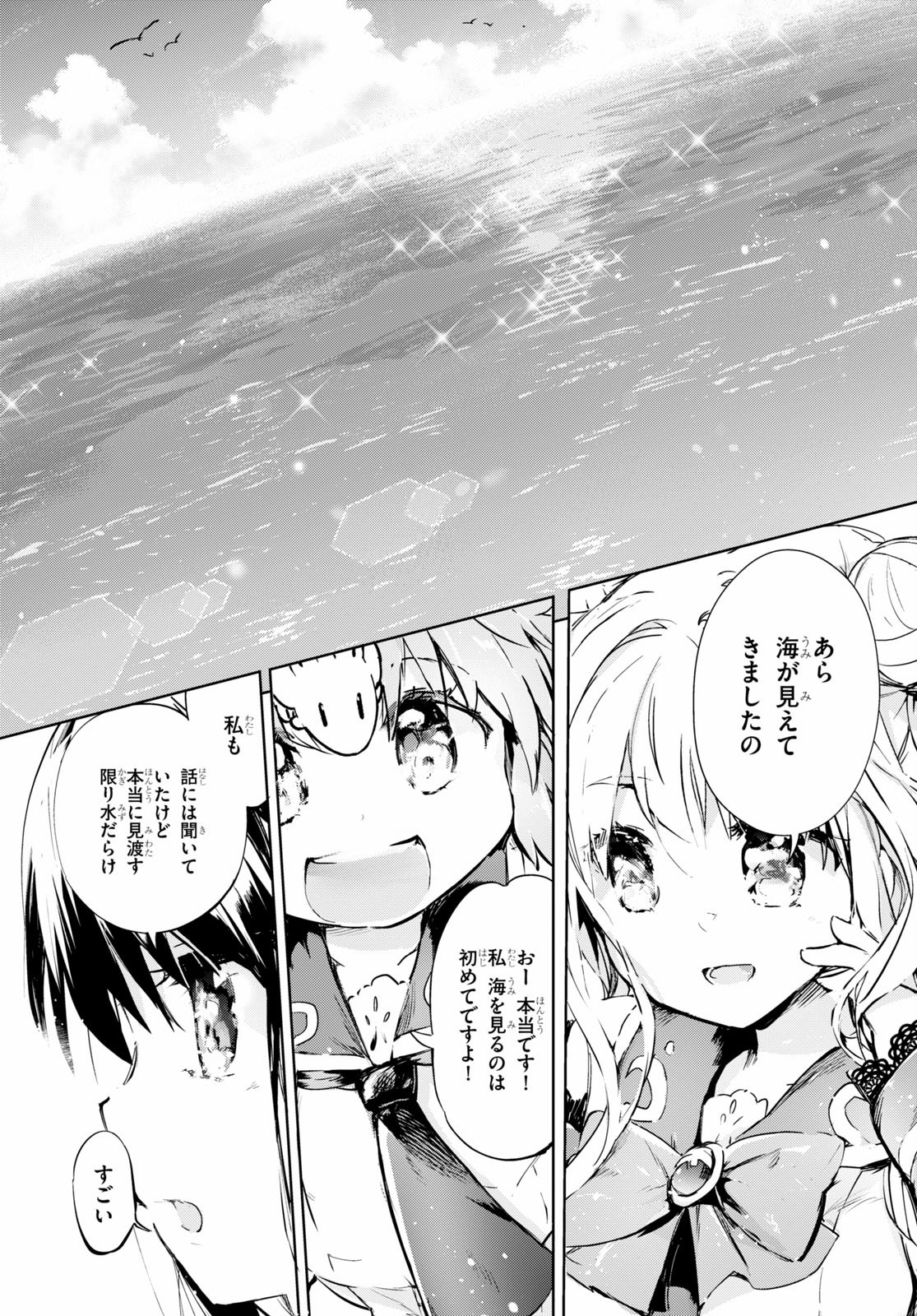 KENSHI O MEZASHITE NYUGAKU SHITANONI MAHO TEKISEI 9999 NANDESUKEDO!? - raw - Chapter 30 - https://jpdd.ccdd.to/JPDD/kenshiomezashitenyugakushitanonimahotekisei9999nandesukedo/130236/0whj22f5lyw.jpg