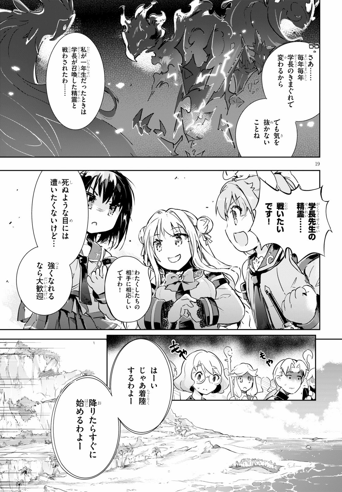 KENSHI O MEZASHITE NYUGAKU SHITANONI MAHO TEKISEI 9999 NANDESUKEDO!? - raw - Chapter 30 - https://jpdd.ccdd.to/JPDD/kenshiomezashitenyugakushitanonimahotekisei9999nandesukedo/130236/1ifcynm00sw.jpg