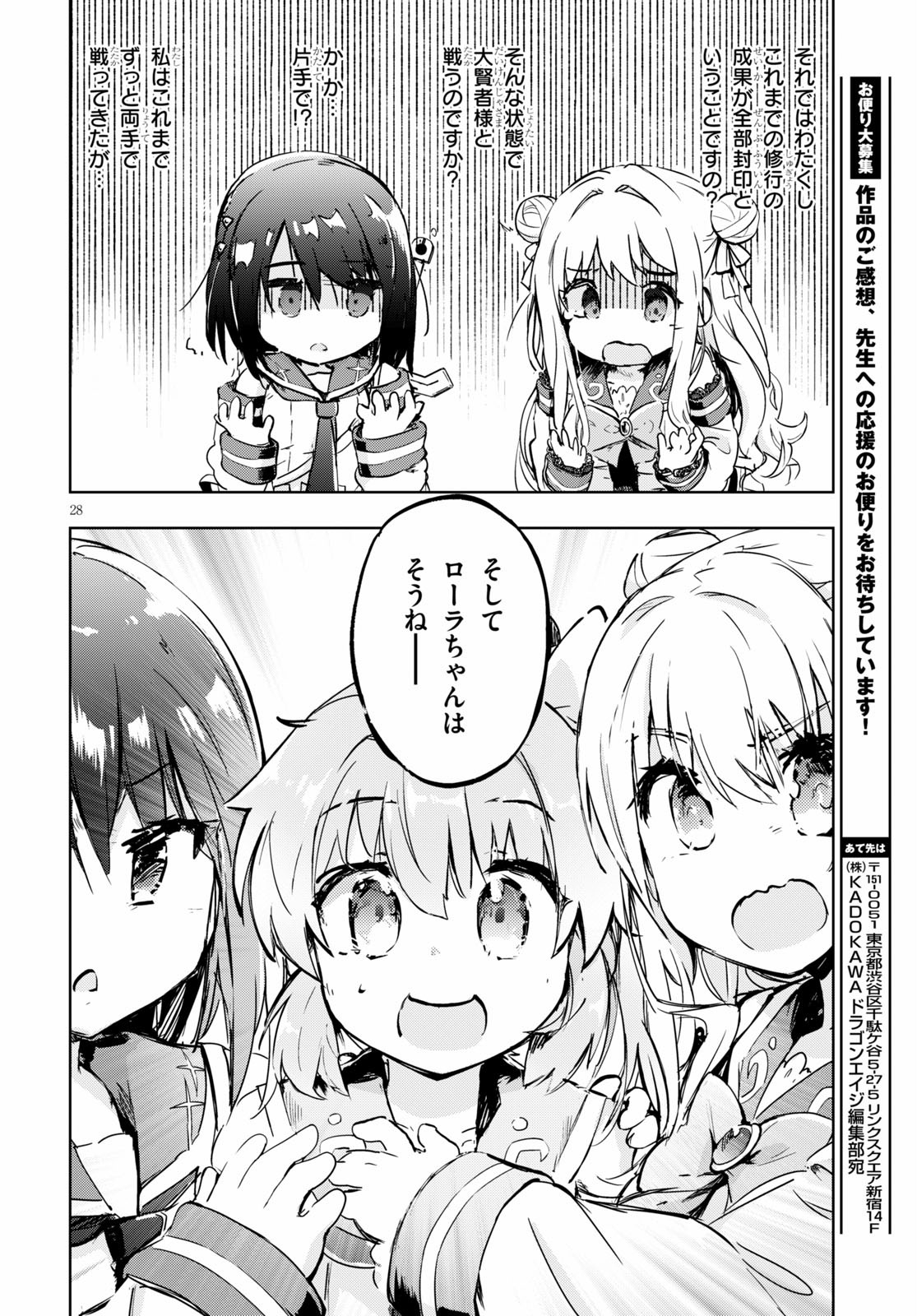 KENSHI O MEZASHITE NYUGAKU SHITANONI MAHO TEKISEI 9999 NANDESUKEDO!? - raw - Chapter 30 - https://jpdd.ccdd.to/JPDD/kenshiomezashitenyugakushitanonimahotekisei9999nandesukedo/130236/3cdtkq4s5xw.jpg