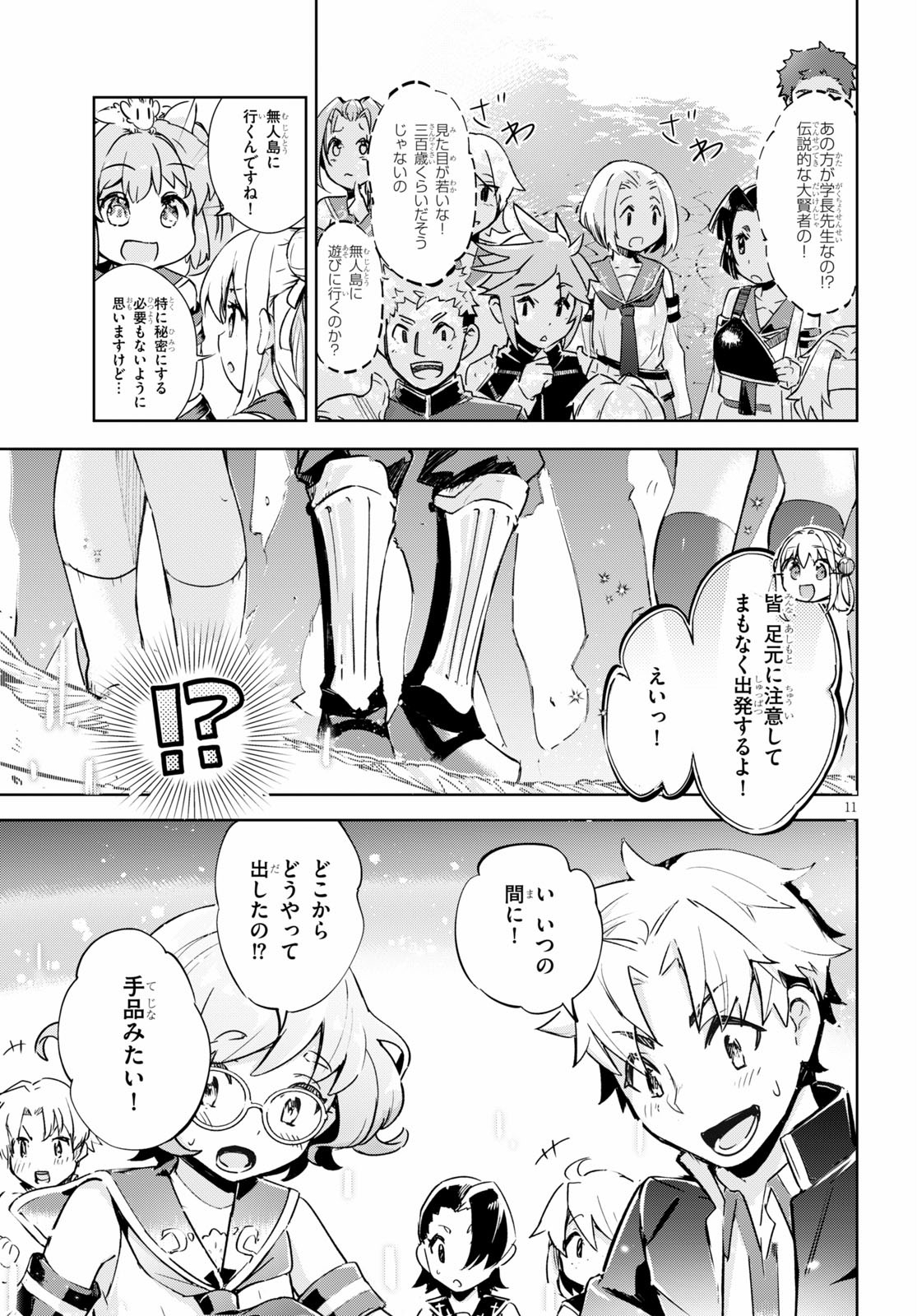 KENSHI O MEZASHITE NYUGAKU SHITANONI MAHO TEKISEI 9999 NANDESUKEDO!? - raw - Chapter 30 - https://jpdd.ccdd.to/JPDD/kenshiomezashitenyugakushitanonimahotekisei9999nandesukedo/130236/504cayhxigv.jpg