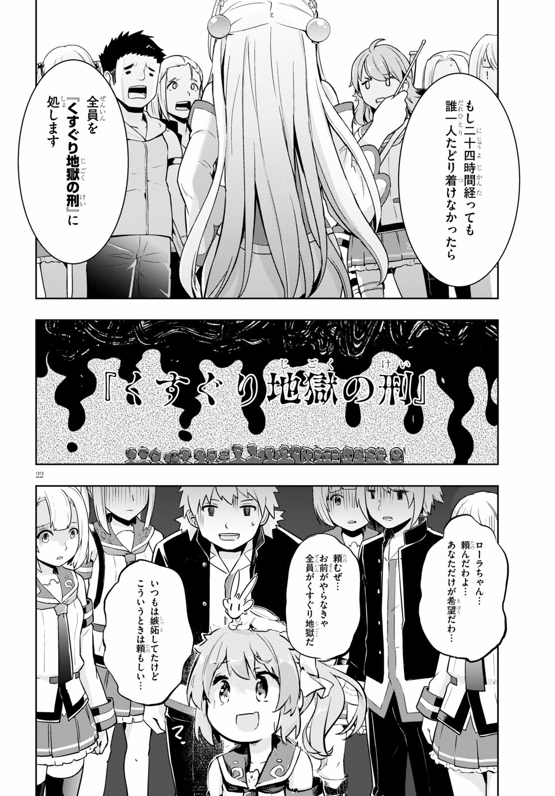 KENSHI O MEZASHITE NYUGAKU SHITANONI MAHO TEKISEI 9999 NANDESUKEDO!? - raw - Chapter 30 - https://jpdd.ccdd.to/JPDD/kenshiomezashitenyugakushitanonimahotekisei9999nandesukedo/130236/atj3n5rzxb3.jpg