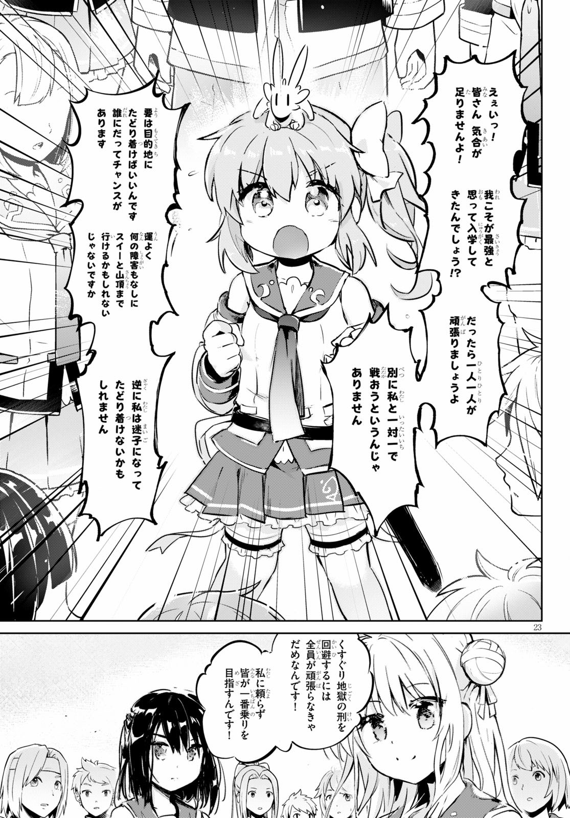 KENSHI O MEZASHITE NYUGAKU SHITANONI MAHO TEKISEI 9999 NANDESUKEDO!? - raw - Chapter 30 - https://jpdd.ccdd.to/JPDD/kenshiomezashitenyugakushitanonimahotekisei9999nandesukedo/130236/kpn32c0hege.jpg