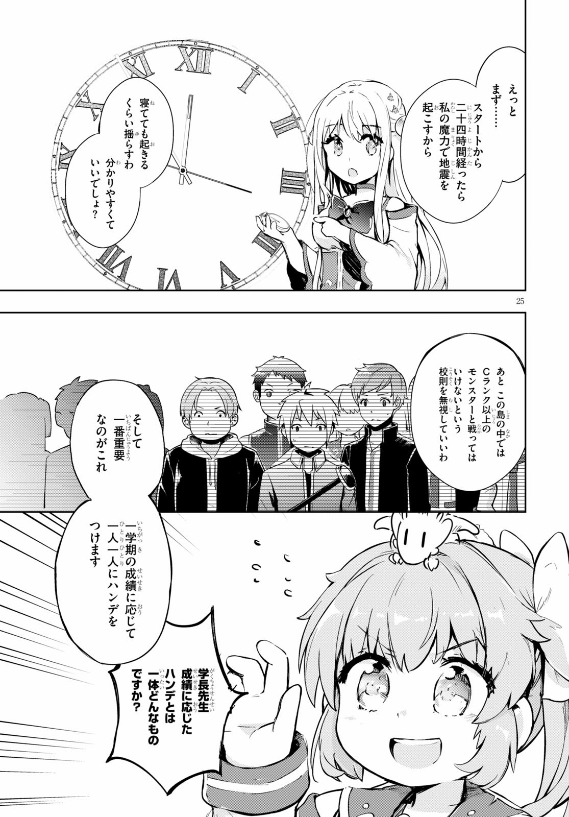 KENSHI O MEZASHITE NYUGAKU SHITANONI MAHO TEKISEI 9999 NANDESUKEDO!? - raw - Chapter 30 - https://jpdd.ccdd.to/JPDD/kenshiomezashitenyugakushitanonimahotekisei9999nandesukedo/130236/nji5gg3rxr5.jpg