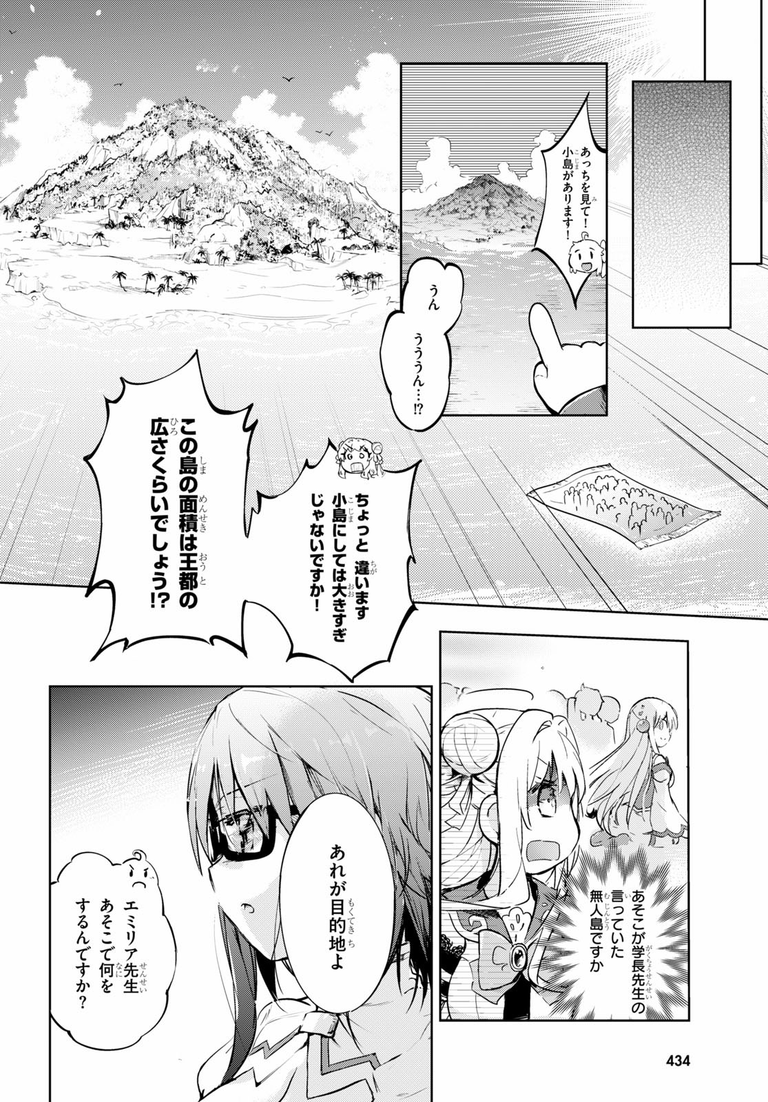 KENSHI O MEZASHITE NYUGAKU SHITANONI MAHO TEKISEI 9999 NANDESUKEDO!? - raw - Chapter 30 - https://jpdd.ccdd.to/JPDD/kenshiomezashitenyugakushitanonimahotekisei9999nandesukedo/130236/nqnxi1lrjcd.jpg