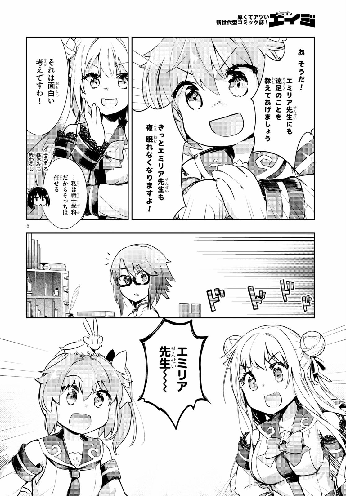 KENSHI O MEZASHITE NYUGAKU SHITANONI MAHO TEKISEI 9999 NANDESUKEDO!? - raw - Chapter 30 - https://jpdd.ccdd.to/JPDD/kenshiomezashitenyugakushitanonimahotekisei9999nandesukedo/130236/nzdeblyezsz.jpg