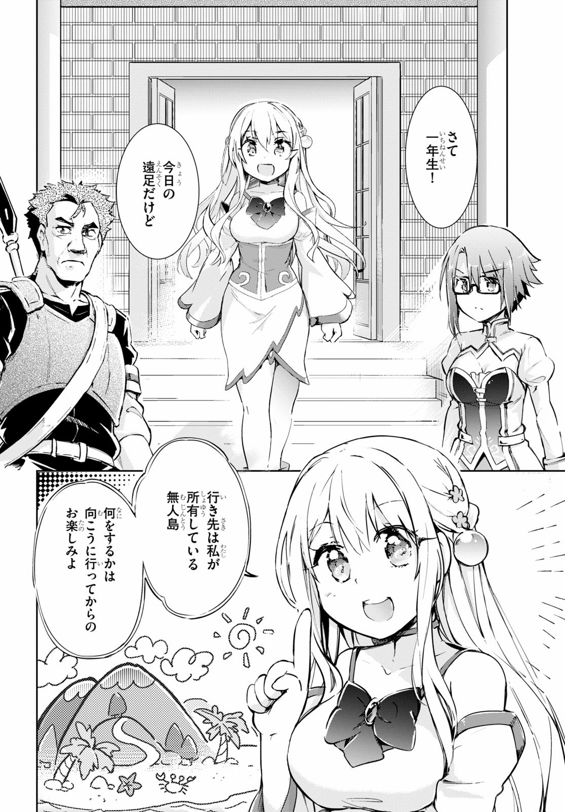 KENSHI O MEZASHITE NYUGAKU SHITANONI MAHO TEKISEI 9999 NANDESUKEDO!? - raw - Chapter 30 - https://jpdd.ccdd.to/JPDD/kenshiomezashitenyugakushitanonimahotekisei9999nandesukedo/130236/o1zvzihckv3.jpg