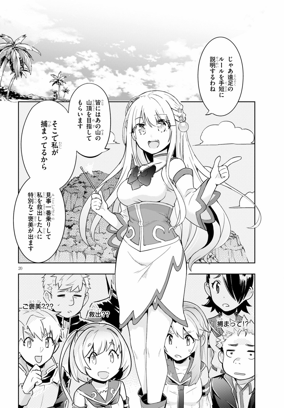 KENSHI O MEZASHITE NYUGAKU SHITANONI MAHO TEKISEI 9999 NANDESUKEDO!? - raw - Chapter 30 - https://jpdd.ccdd.to/JPDD/kenshiomezashitenyugakushitanonimahotekisei9999nandesukedo/130236/pvedmnauagl.jpg