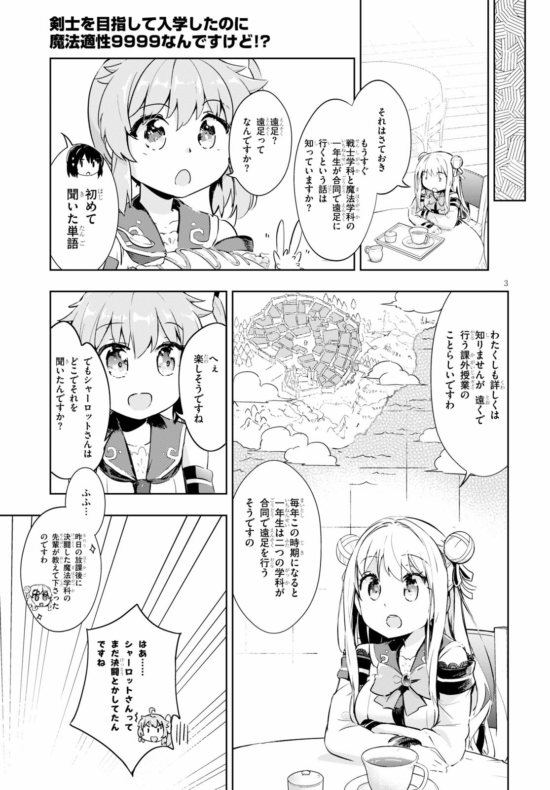 KENSHI O MEZASHITE NYUGAKU SHITANONI MAHO TEKISEI 9999 NANDESUKEDO!? - raw - Chapter 30 - https://jpdd.ccdd.to/JPDD/kenshiomezashitenyugakushitanonimahotekisei9999nandesukedo/130236/qiuyvnm3blq.jpg