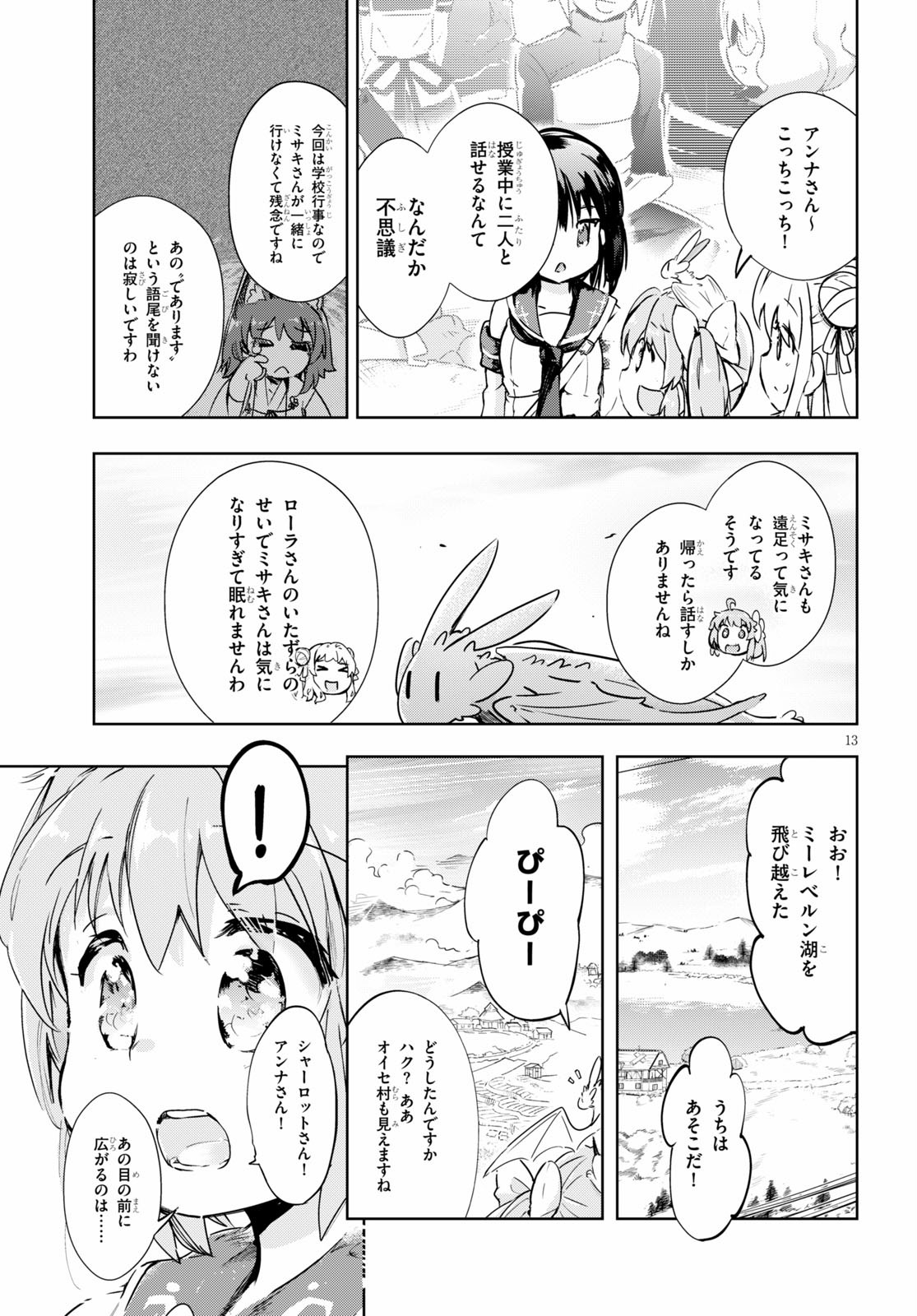 KENSHI O MEZASHITE NYUGAKU SHITANONI MAHO TEKISEI 9999 NANDESUKEDO!? - raw - Chapter 30 - https://jpdd.ccdd.to/JPDD/kenshiomezashitenyugakushitanonimahotekisei9999nandesukedo/130236/qoxjzqy01pn.jpg
