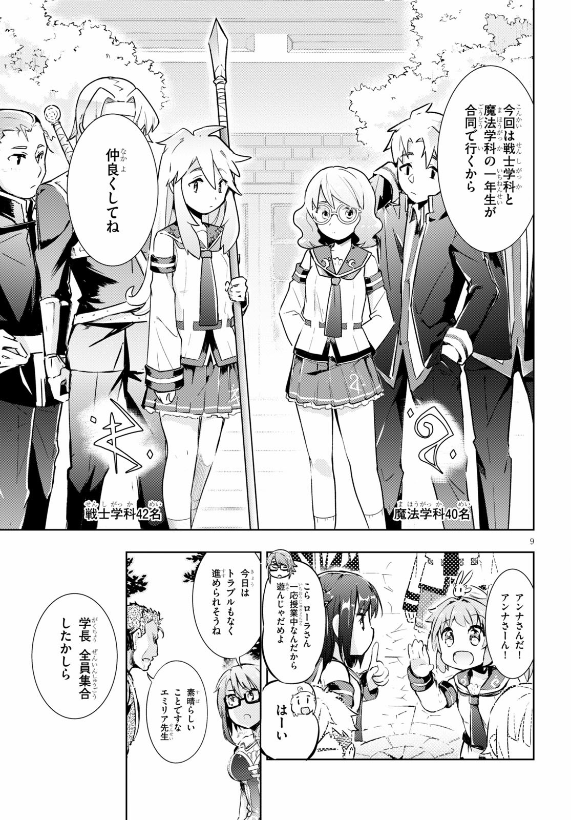 KENSHI O MEZASHITE NYUGAKU SHITANONI MAHO TEKISEI 9999 NANDESUKEDO!? - raw - Chapter 30 - https://jpdd.ccdd.to/JPDD/kenshiomezashitenyugakushitanonimahotekisei9999nandesukedo/130236/rlwrunoeqs3.jpg