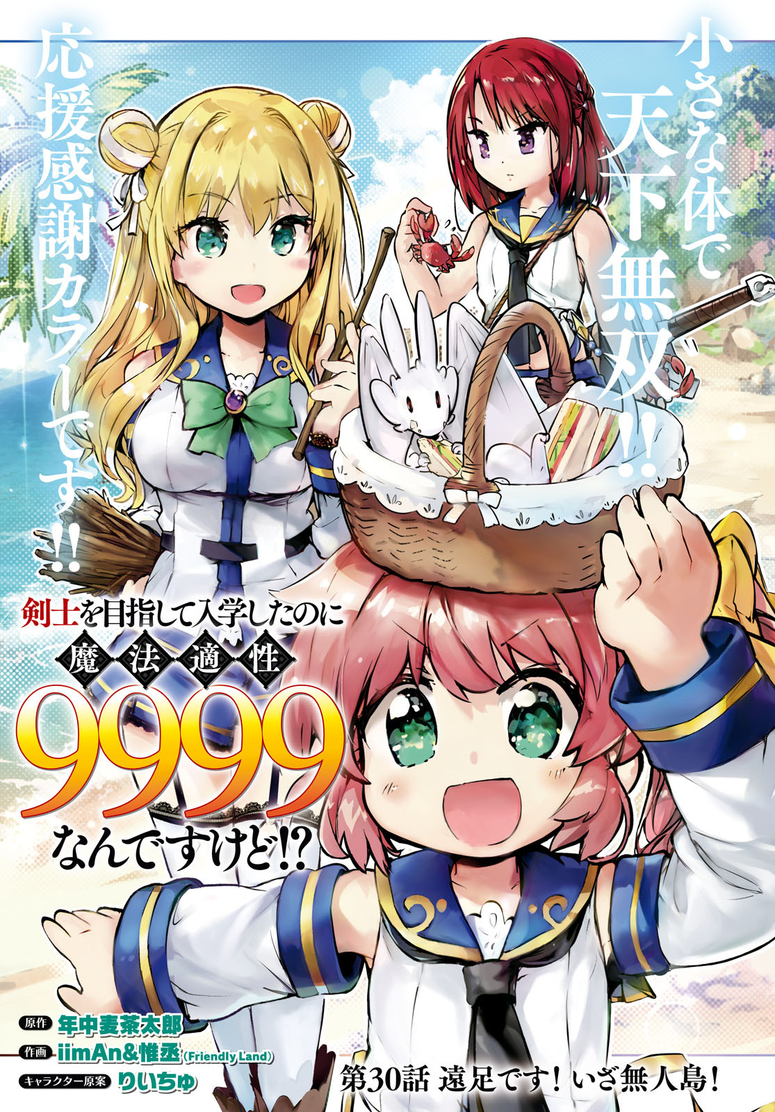 KENSHI O MEZASHITE NYUGAKU SHITANONI MAHO TEKISEI 9999 NANDESUKEDO!? - raw - Chapter 30 - https://jpdd.ccdd.to/JPDD/kenshiomezashitenyugakushitanonimahotekisei9999nandesukedo/130236/uulzquk3y1t.jpg
