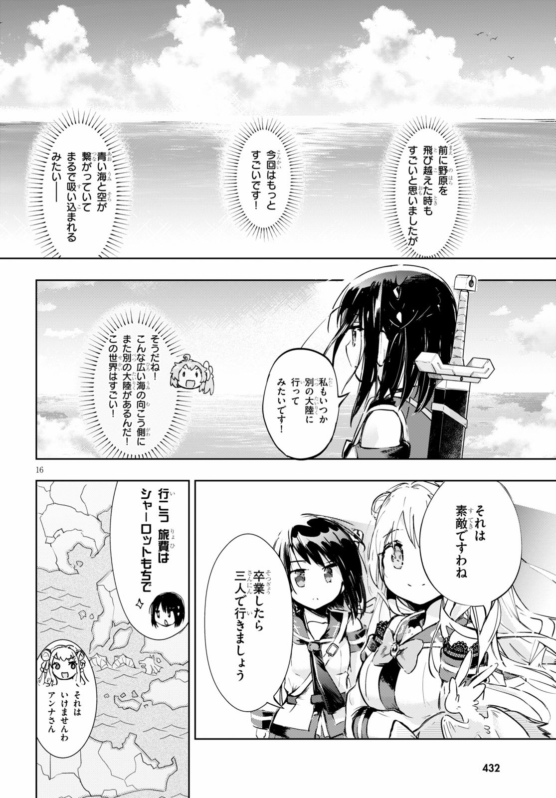 KENSHI O MEZASHITE NYUGAKU SHITANONI MAHO TEKISEI 9999 NANDESUKEDO!? - raw - Chapter 30 - https://jpdd.ccdd.to/JPDD/kenshiomezashitenyugakushitanonimahotekisei9999nandesukedo/130236/vejceqexwal.jpg