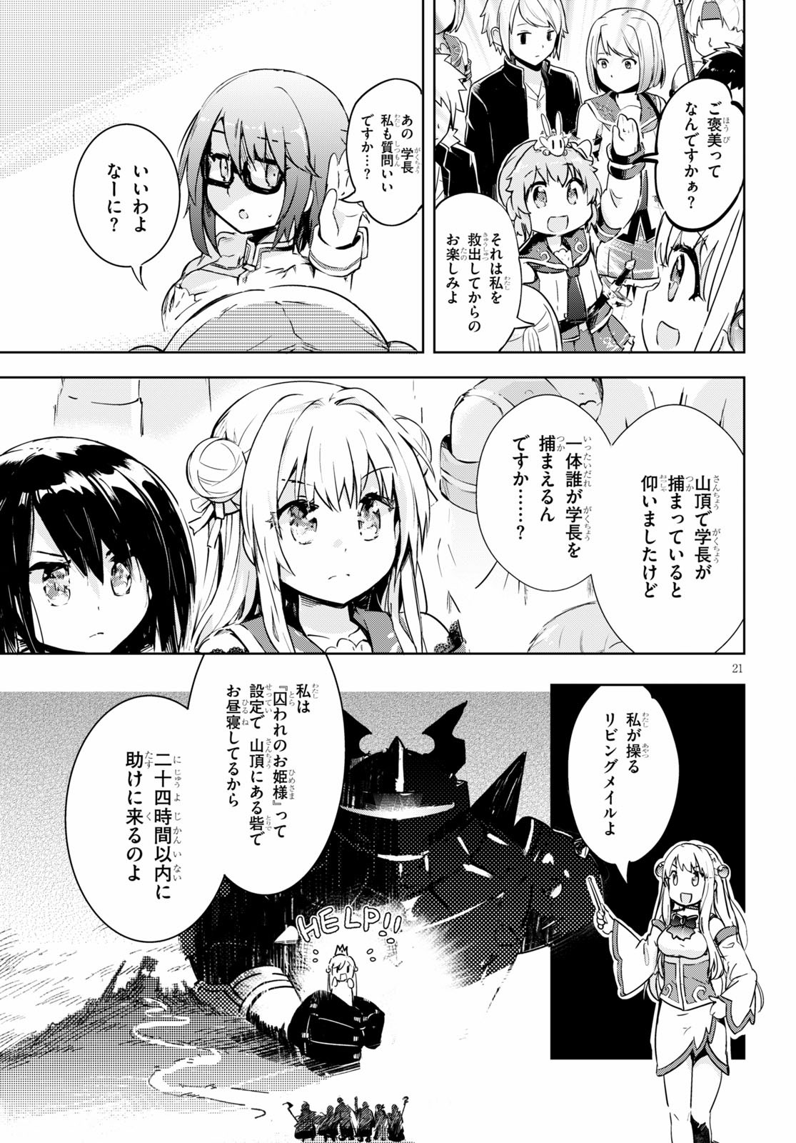 KENSHI O MEZASHITE NYUGAKU SHITANONI MAHO TEKISEI 9999 NANDESUKEDO!? - raw - Chapter 30 - https://jpdd.ccdd.to/JPDD/kenshiomezashitenyugakushitanonimahotekisei9999nandesukedo/130236/wwtnf0sybmp.jpg
