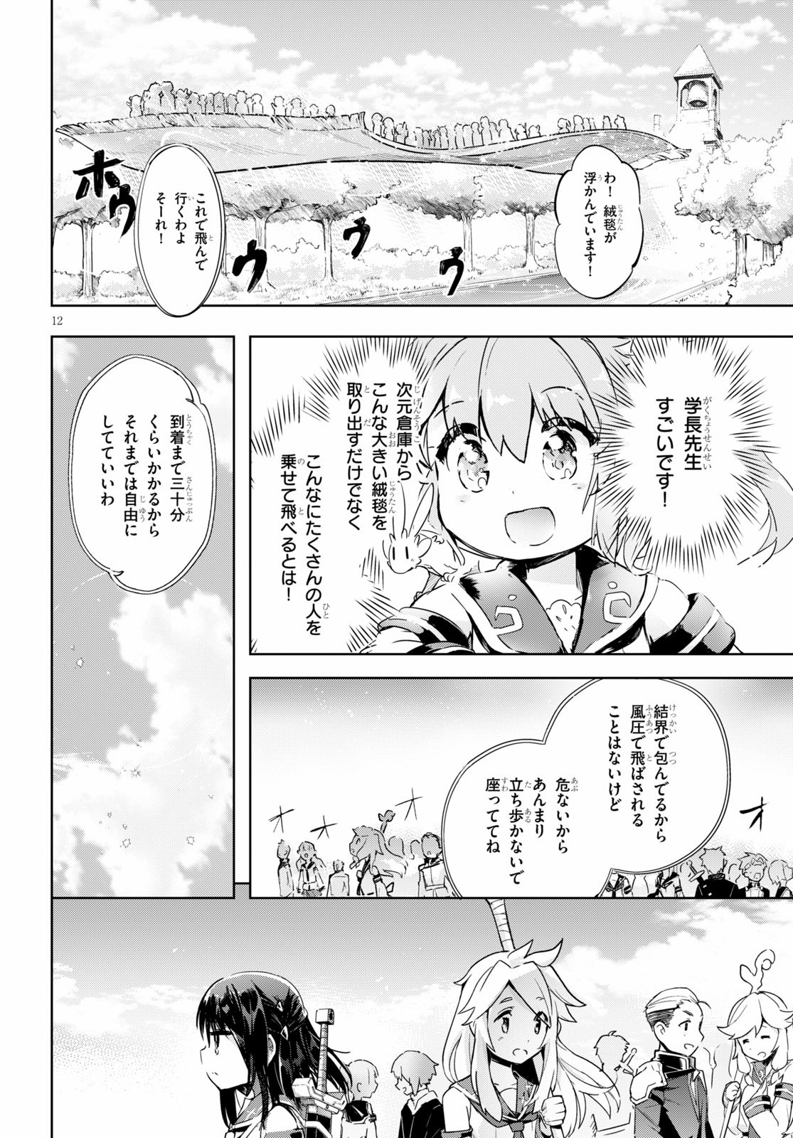 KENSHI O MEZASHITE NYUGAKU SHITANONI MAHO TEKISEI 9999 NANDESUKEDO!? - raw - Chapter 30 - https://jpdd.ccdd.to/JPDD/kenshiomezashitenyugakushitanonimahotekisei9999nandesukedo/130236/xbmi2z0fzkj.jpg