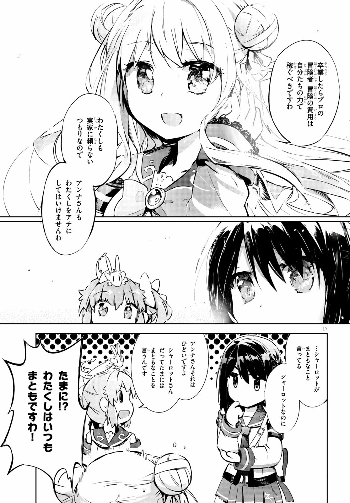 KENSHI O MEZASHITE NYUGAKU SHITANONI MAHO TEKISEI 9999 NANDESUKEDO!? - raw - Chapter 30 - https://jpdd.ccdd.to/JPDD/kenshiomezashitenyugakushitanonimahotekisei9999nandesukedo/130236/zkgb1anonvx.jpg