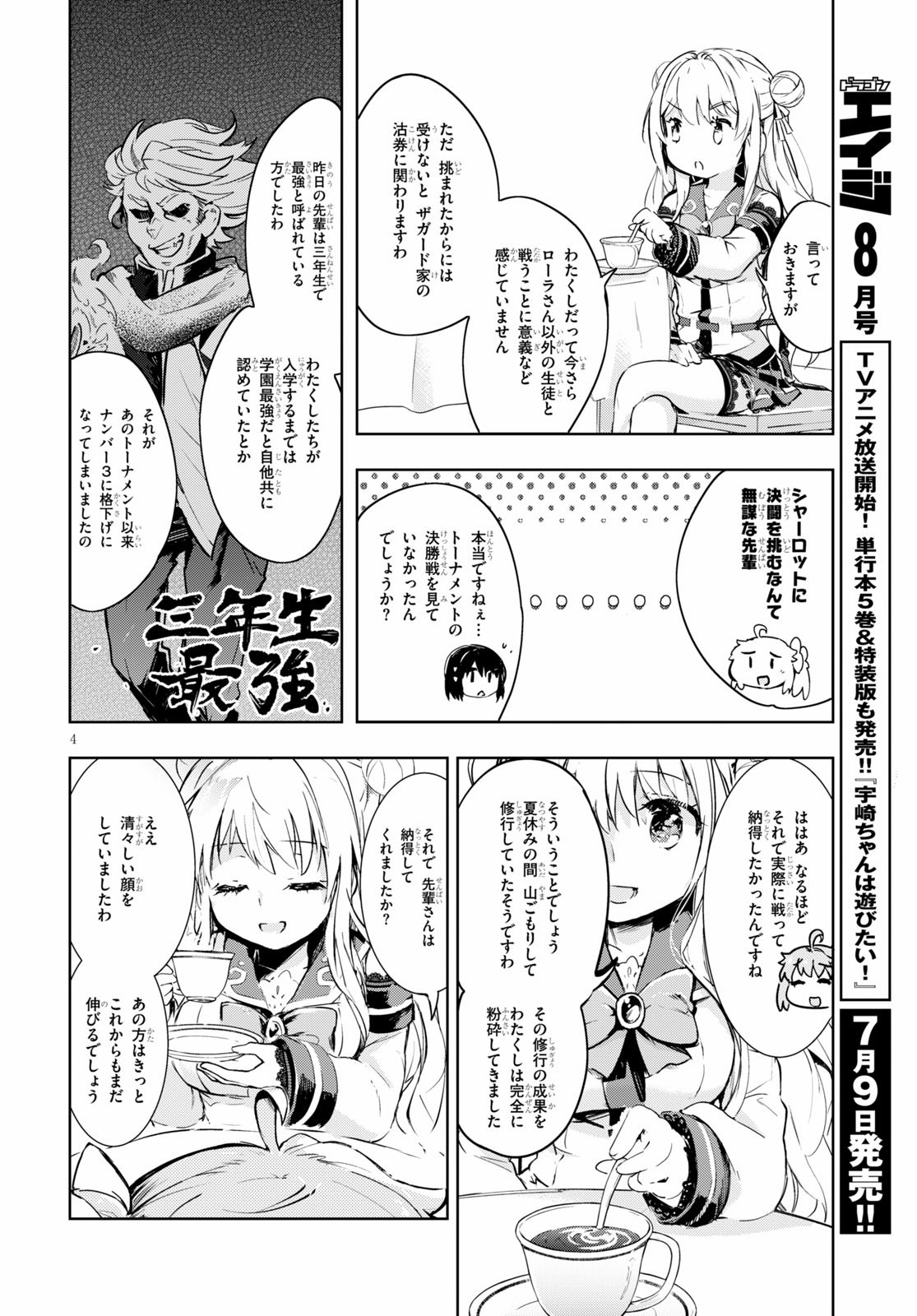 KENSHI O MEZASHITE NYUGAKU SHITANONI MAHO TEKISEI 9999 NANDESUKEDO!? - raw - Chapter 30 - https://jpdd.ccdd.to/JPDD/kenshiomezashitenyugakushitanonimahotekisei9999nandesukedo/130236/zwgl1vjaw5y.jpg