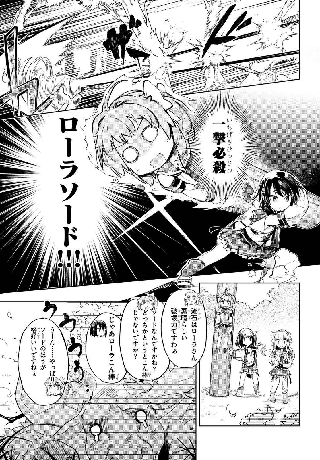 KENSHI O MEZASHITE NYUGAKU SHITANONI MAHO TEKISEI 9999 NANDESUKEDO!? - raw - Chapter 31 - https://jpdd.ccdd.to/JPDD/kenshiomezashitenyugakushitanonimahotekisei9999nandesukedo/133860/0hcvypb40wg.jpg