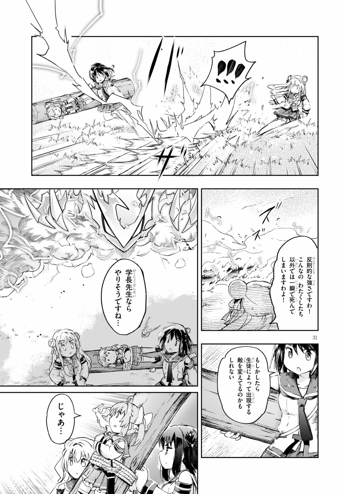 KENSHI O MEZASHITE NYUGAKU SHITANONI MAHO TEKISEI 9999 NANDESUKEDO!? - raw - Chapter 31 - https://jpdd.ccdd.to/JPDD/kenshiomezashitenyugakushitanonimahotekisei9999nandesukedo/133860/0qbb533ccxa.jpg