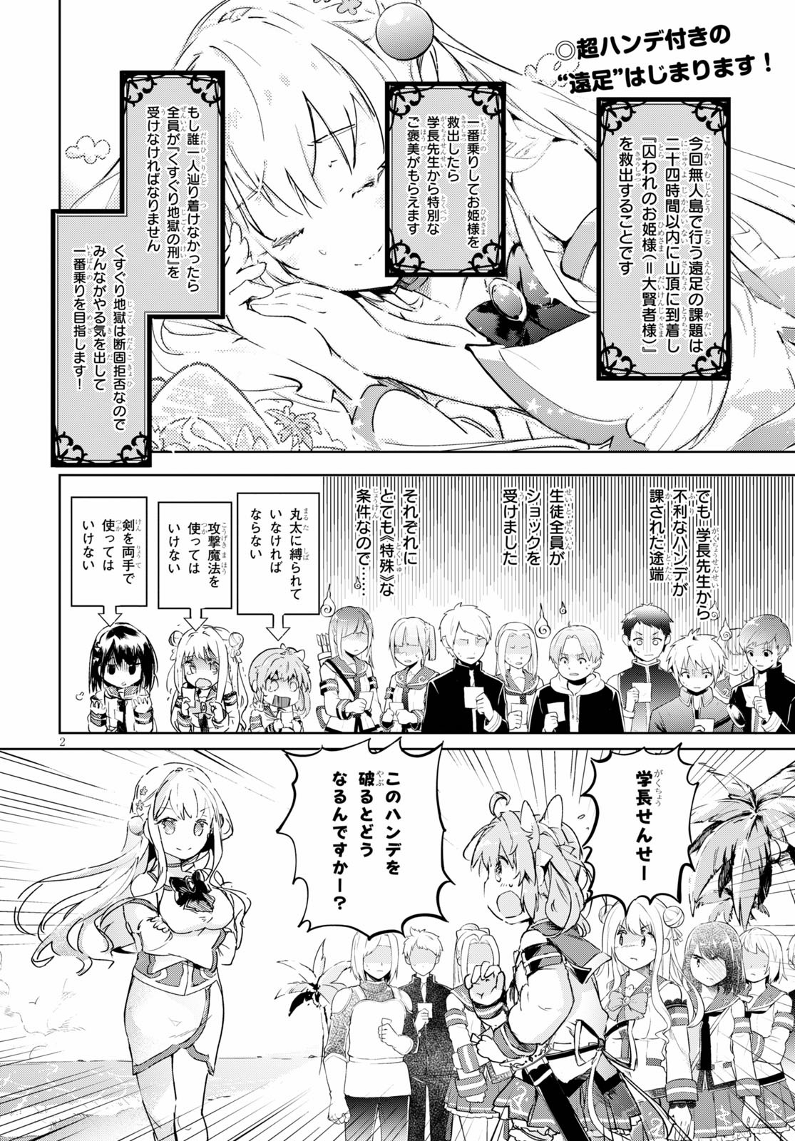 KENSHI O MEZASHITE NYUGAKU SHITANONI MAHO TEKISEI 9999 NANDESUKEDO!? - raw - Chapter 31 - https://jpdd.ccdd.to/JPDD/kenshiomezashitenyugakushitanonimahotekisei9999nandesukedo/133860/2vjntkqbaqx.jpg
