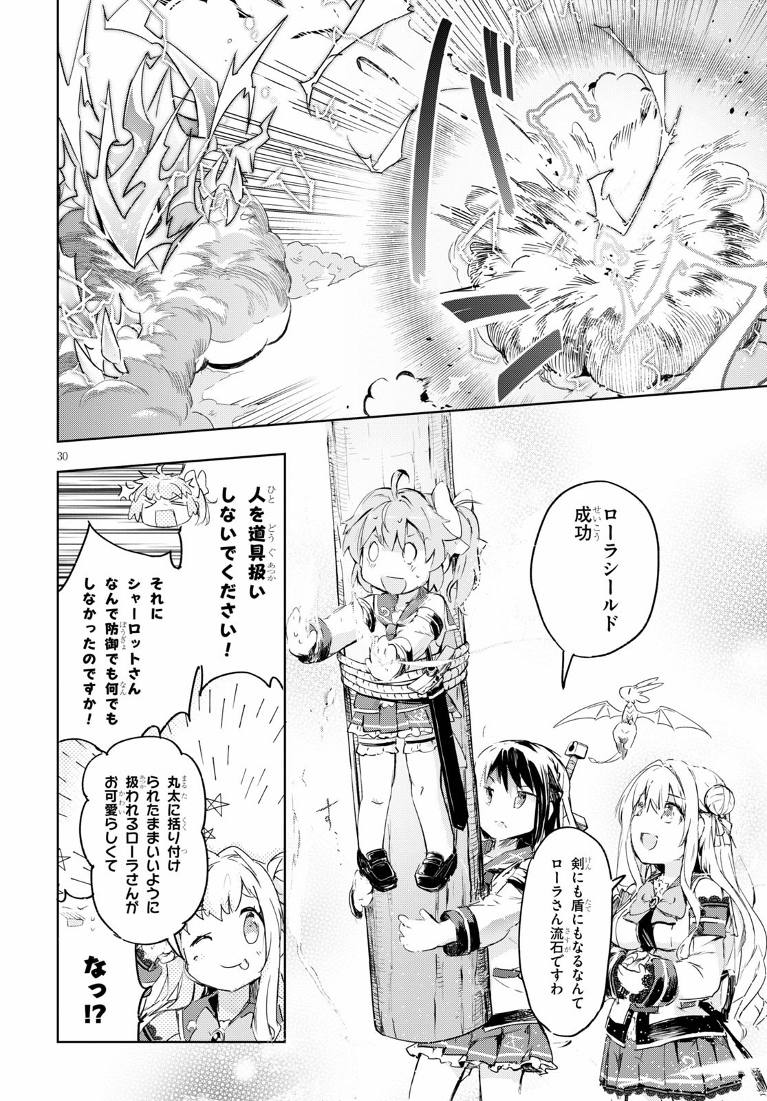 KENSHI O MEZASHITE NYUGAKU SHITANONI MAHO TEKISEI 9999 NANDESUKEDO!? - raw - Chapter 31 - https://jpdd.ccdd.to/JPDD/kenshiomezashitenyugakushitanonimahotekisei9999nandesukedo/133860/apauzrhk3dz.jpg