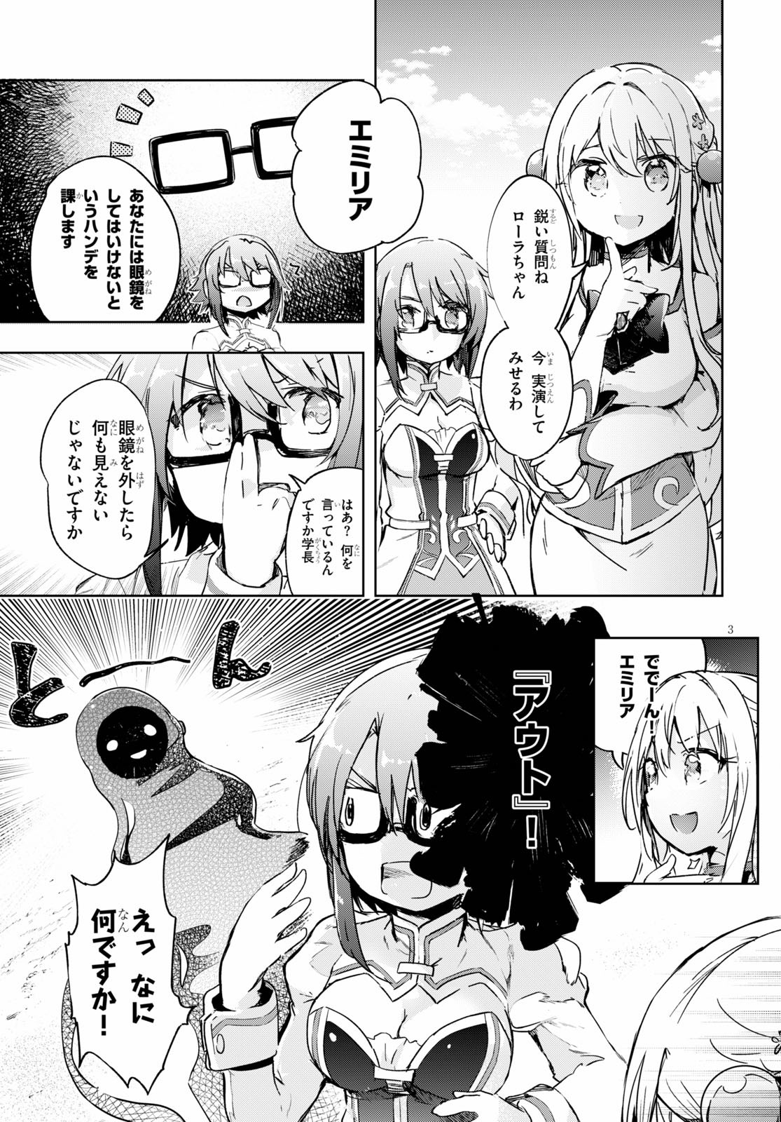 KENSHI O MEZASHITE NYUGAKU SHITANONI MAHO TEKISEI 9999 NANDESUKEDO!? - raw - Chapter 31 - https://jpdd.ccdd.to/JPDD/kenshiomezashitenyugakushitanonimahotekisei9999nandesukedo/133860/avotukweisj.jpg