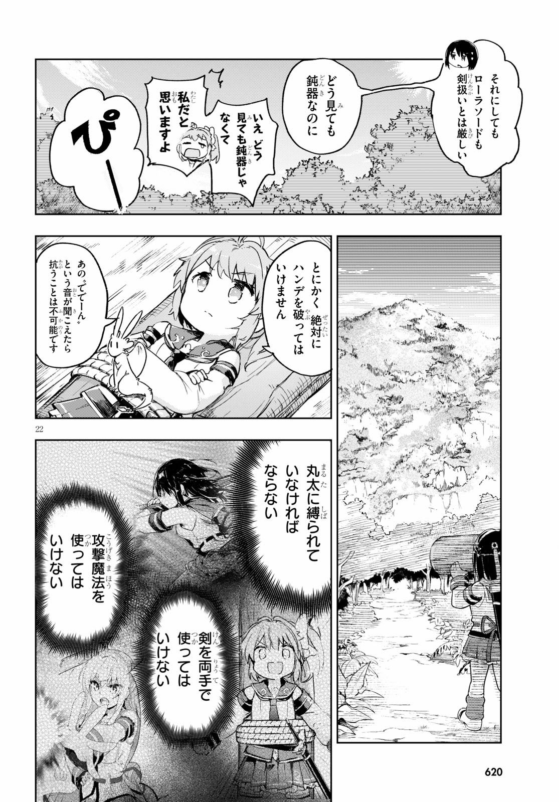 KENSHI O MEZASHITE NYUGAKU SHITANONI MAHO TEKISEI 9999 NANDESUKEDO!? - raw - Chapter 31 - https://jpdd.ccdd.to/JPDD/kenshiomezashitenyugakushitanonimahotekisei9999nandesukedo/133860/b4xuywxf5ug.jpg