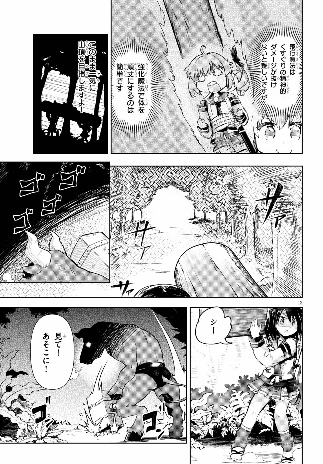 KENSHI O MEZASHITE NYUGAKU SHITANONI MAHO TEKISEI 9999 NANDESUKEDO!? - raw - Chapter 31 - https://jpdd.ccdd.to/JPDD/kenshiomezashitenyugakushitanonimahotekisei9999nandesukedo/133860/cjgtodzwwh3.jpg