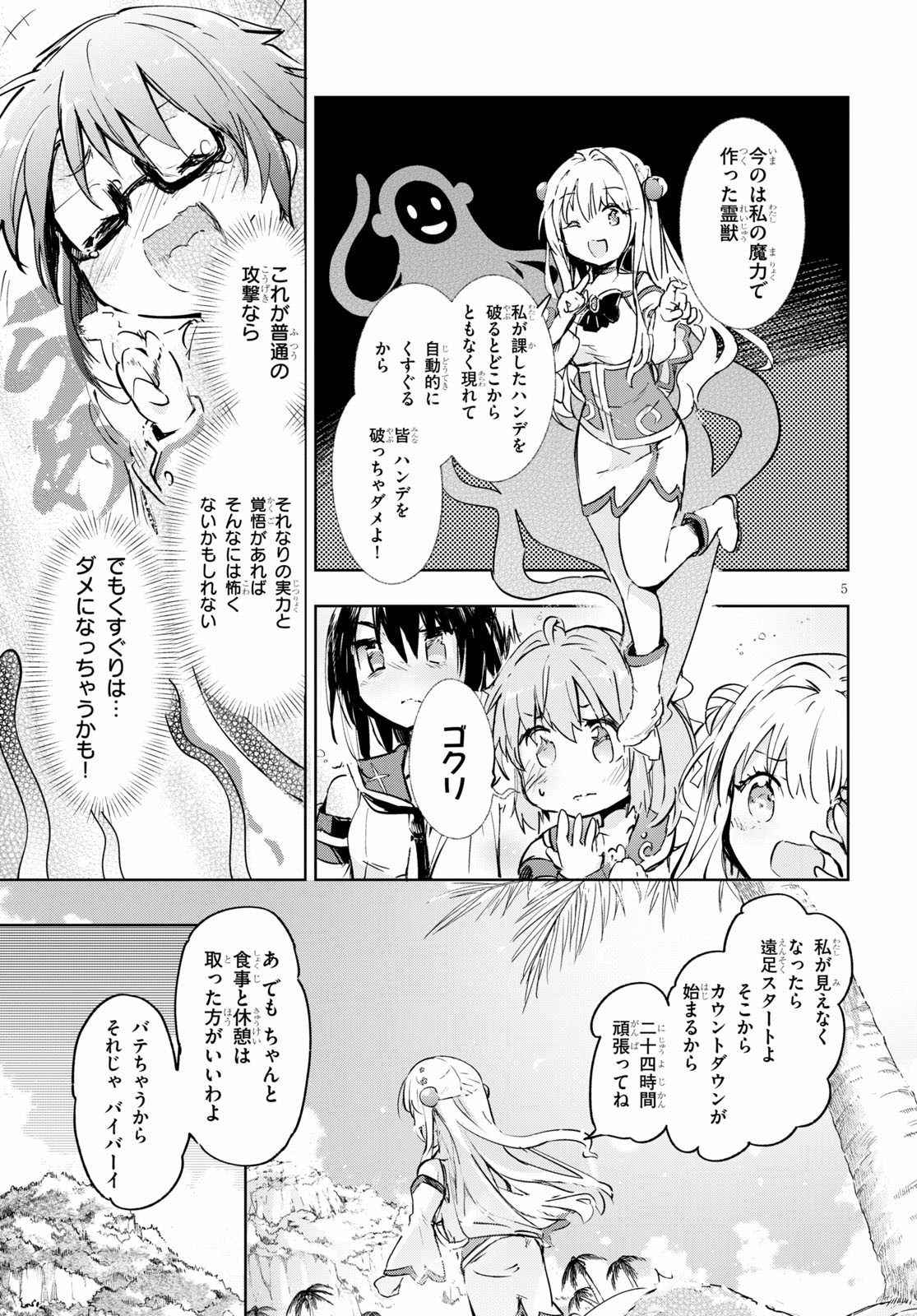 KENSHI O MEZASHITE NYUGAKU SHITANONI MAHO TEKISEI 9999 NANDESUKEDO!? - raw - Chapter 31 - https://jpdd.ccdd.to/JPDD/kenshiomezashitenyugakushitanonimahotekisei9999nandesukedo/133860/ddrvi5s02bn.jpg