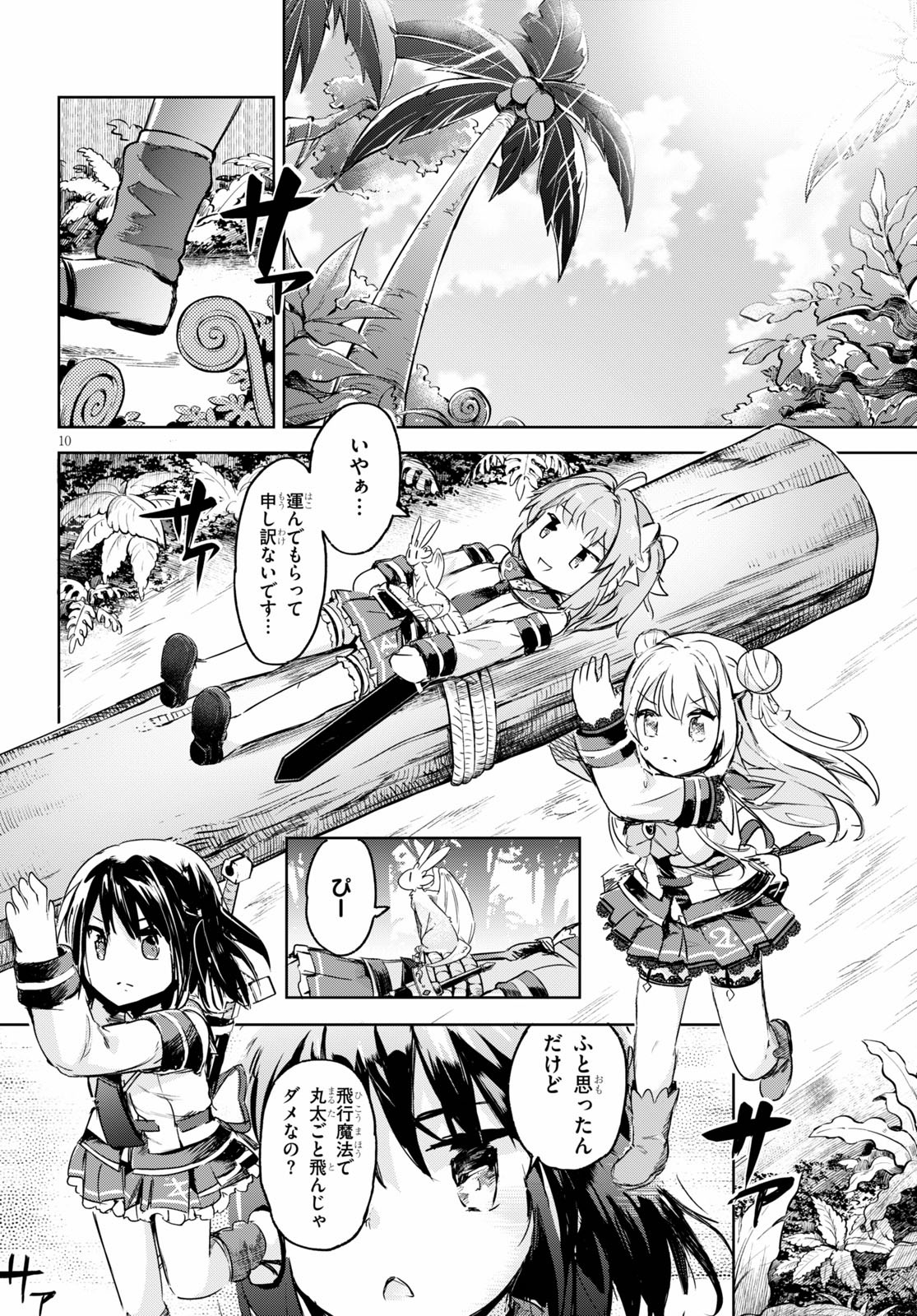 KENSHI O MEZASHITE NYUGAKU SHITANONI MAHO TEKISEI 9999 NANDESUKEDO!? - raw - Chapter 31 - https://jpdd.ccdd.to/JPDD/kenshiomezashitenyugakushitanonimahotekisei9999nandesukedo/133860/exgqjt5qvys.jpg