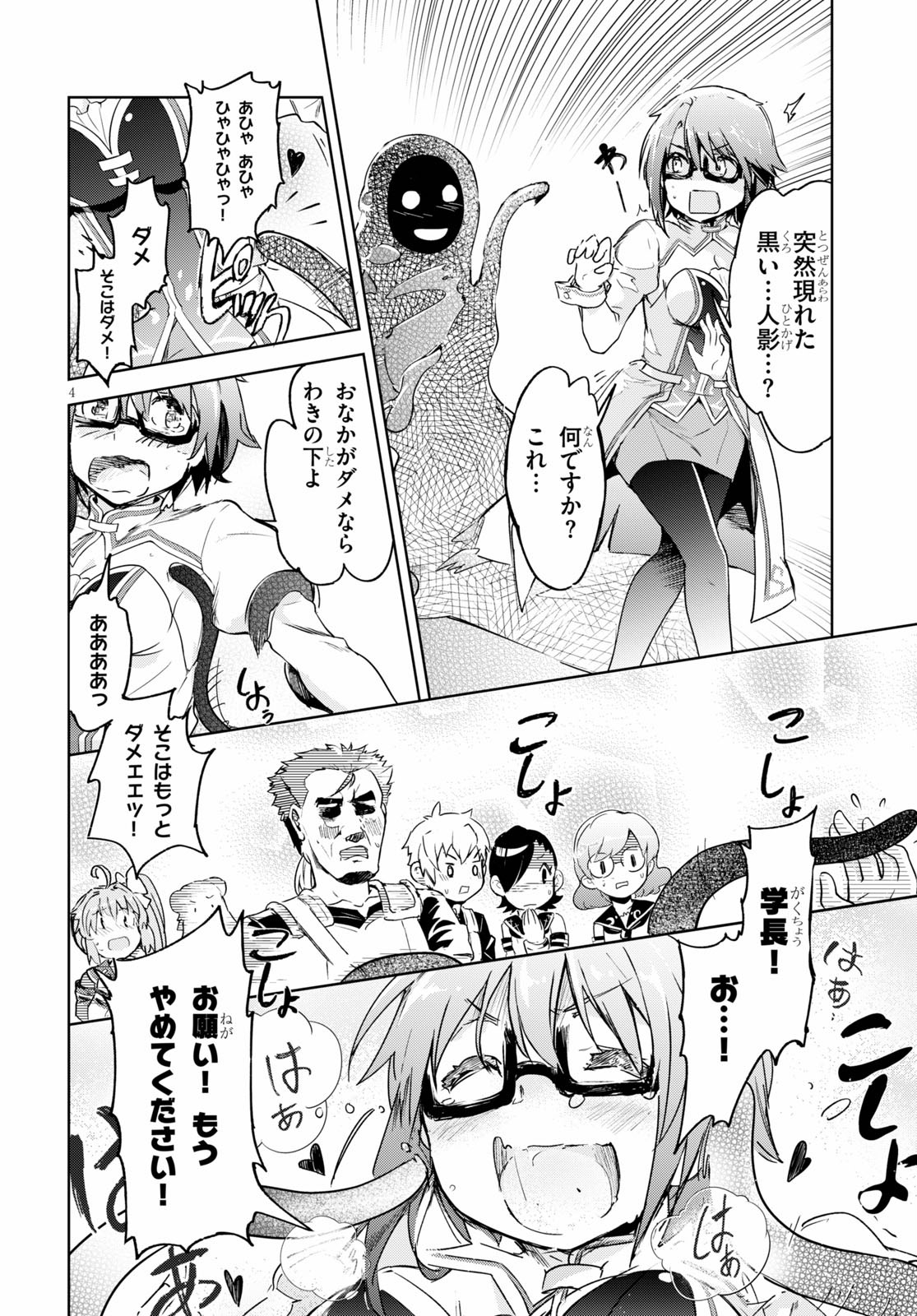 KENSHI O MEZASHITE NYUGAKU SHITANONI MAHO TEKISEI 9999 NANDESUKEDO!? - raw - Chapter 31 - https://jpdd.ccdd.to/JPDD/kenshiomezashitenyugakushitanonimahotekisei9999nandesukedo/133860/g1dyrjnbyrx.jpg