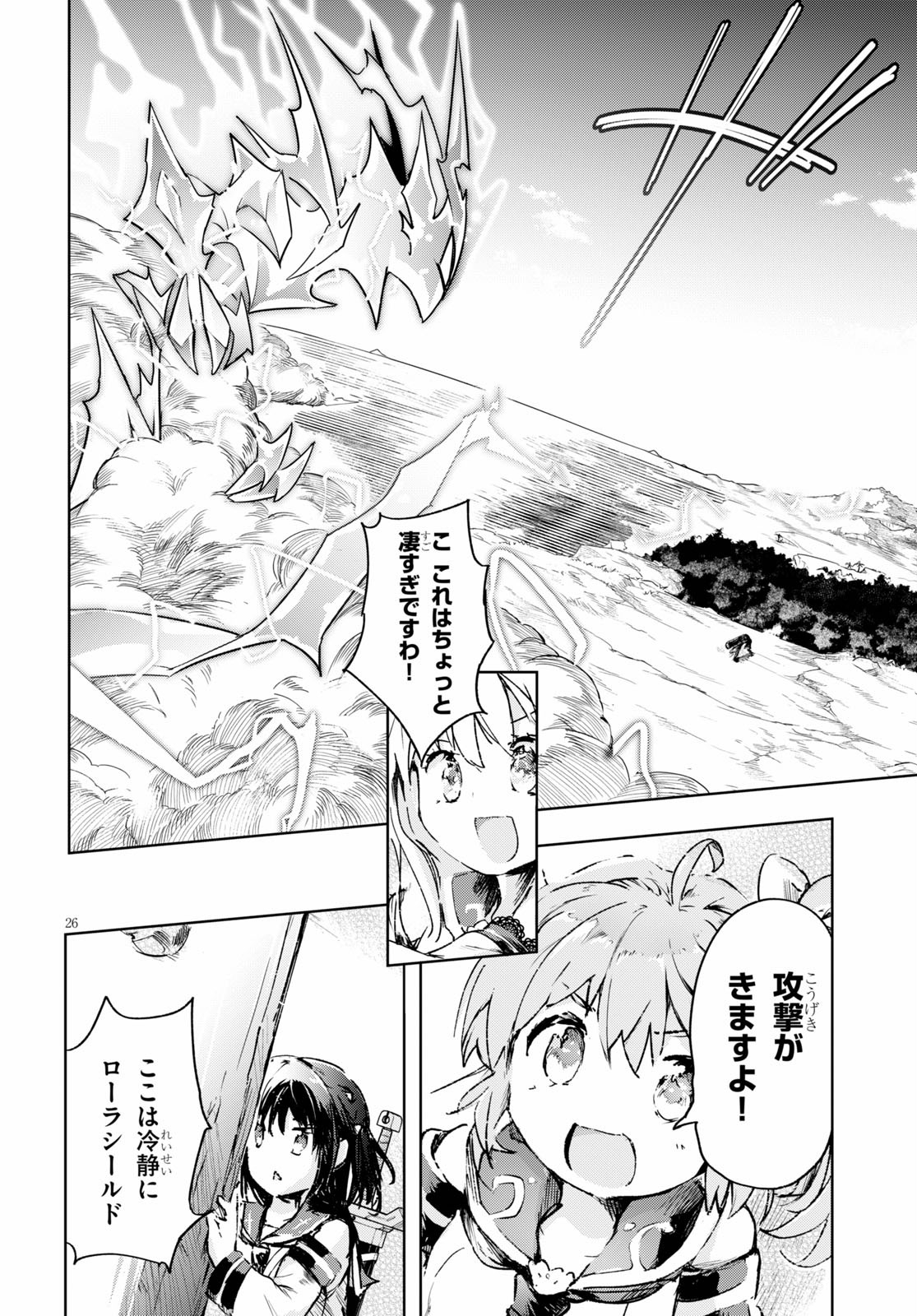 KENSHI O MEZASHITE NYUGAKU SHITANONI MAHO TEKISEI 9999 NANDESUKEDO!? - raw - Chapter 31 - https://jpdd.ccdd.to/JPDD/kenshiomezashitenyugakushitanonimahotekisei9999nandesukedo/133860/guh5i1cu0vf.jpg