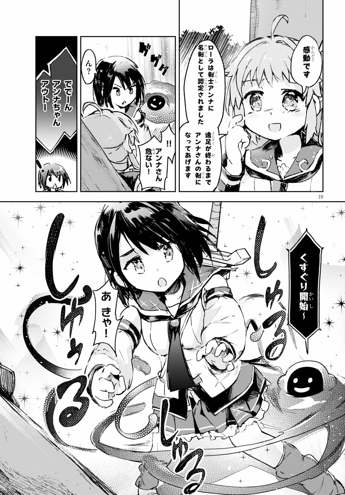 KENSHI O MEZASHITE NYUGAKU SHITANONI MAHO TEKISEI 9999 NANDESUKEDO!? - raw - Chapter 31 - https://jpdd.ccdd.to/JPDD/kenshiomezashitenyugakushitanonimahotekisei9999nandesukedo/133860/lm03wcflztf.jpg