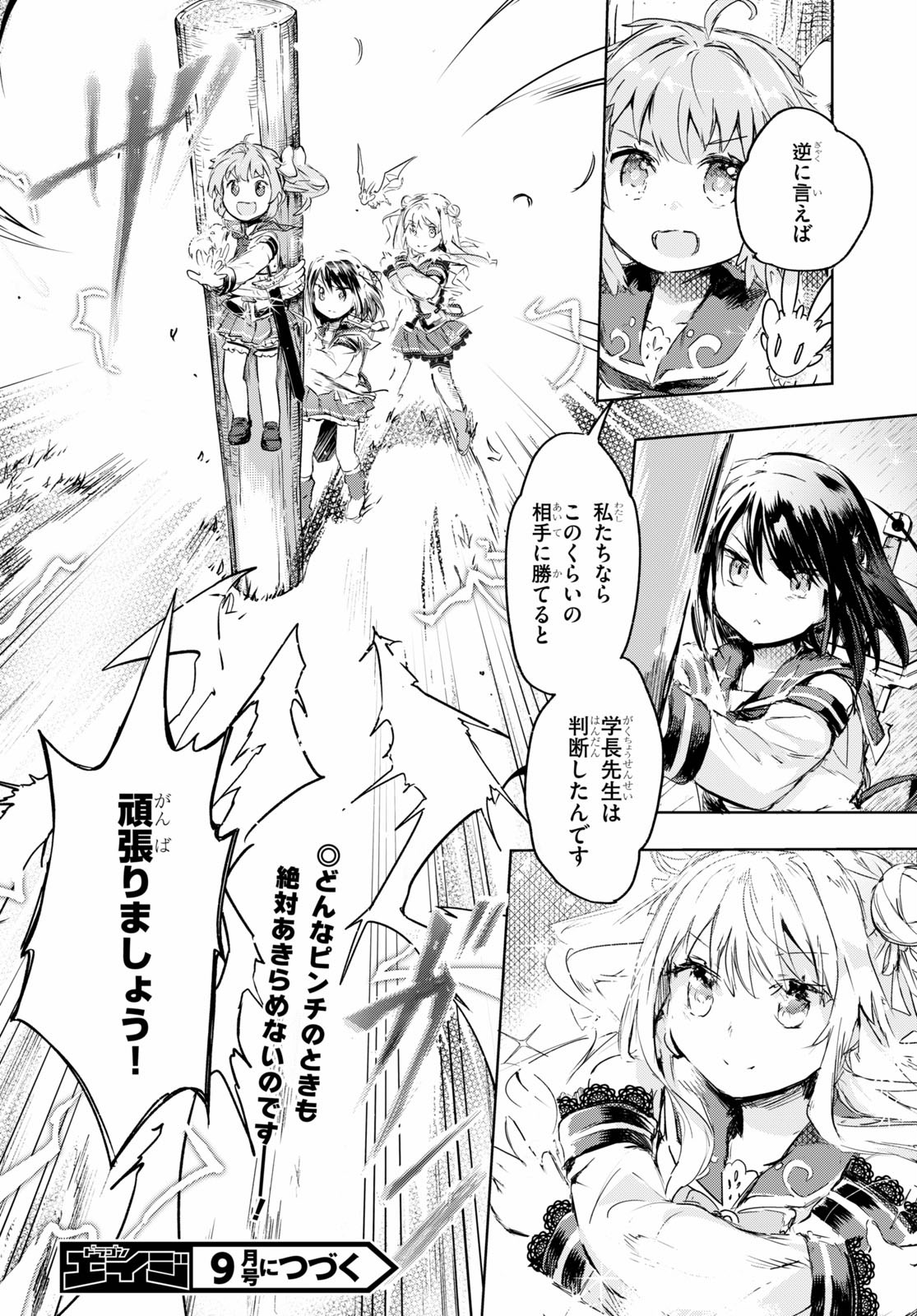 KENSHI O MEZASHITE NYUGAKU SHITANONI MAHO TEKISEI 9999 NANDESUKEDO!? - raw - Chapter 31 - https://jpdd.ccdd.to/JPDD/kenshiomezashitenyugakushitanonimahotekisei9999nandesukedo/133860/mhchzvm2owf.jpg